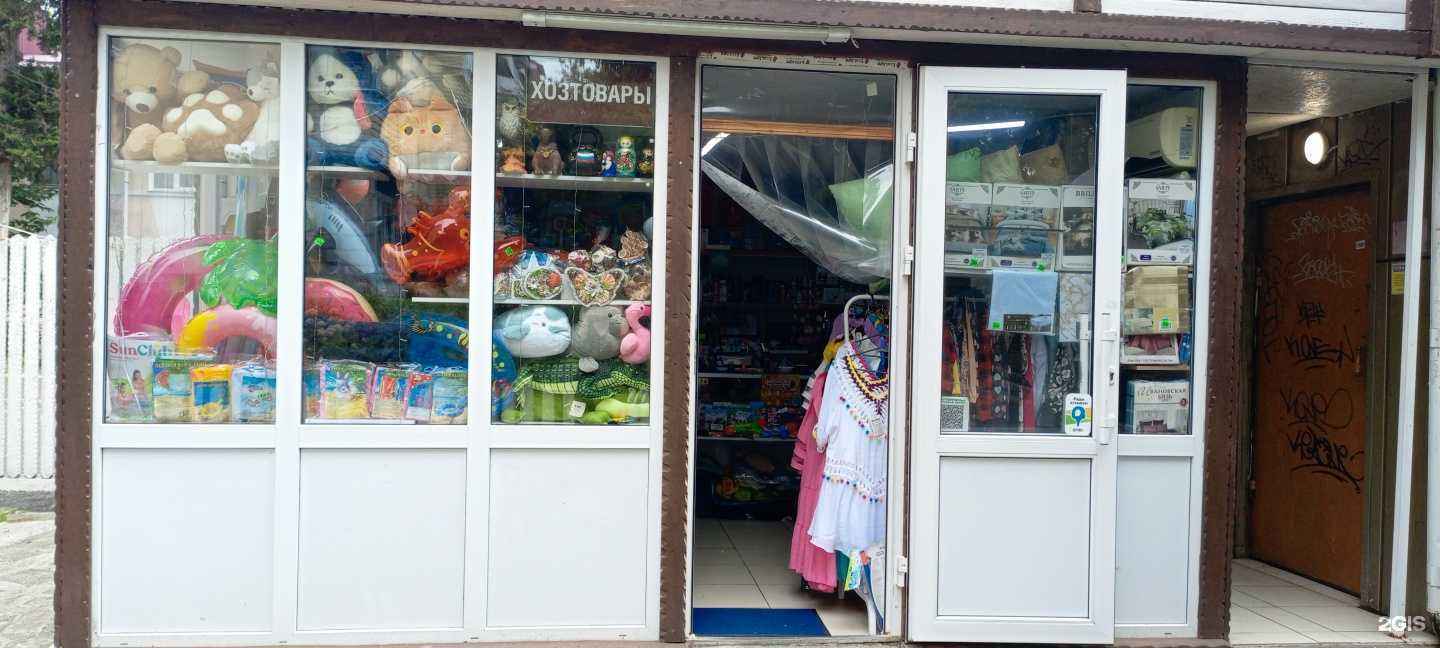 Отзывы на компанию Все для дома в Сочи c фото