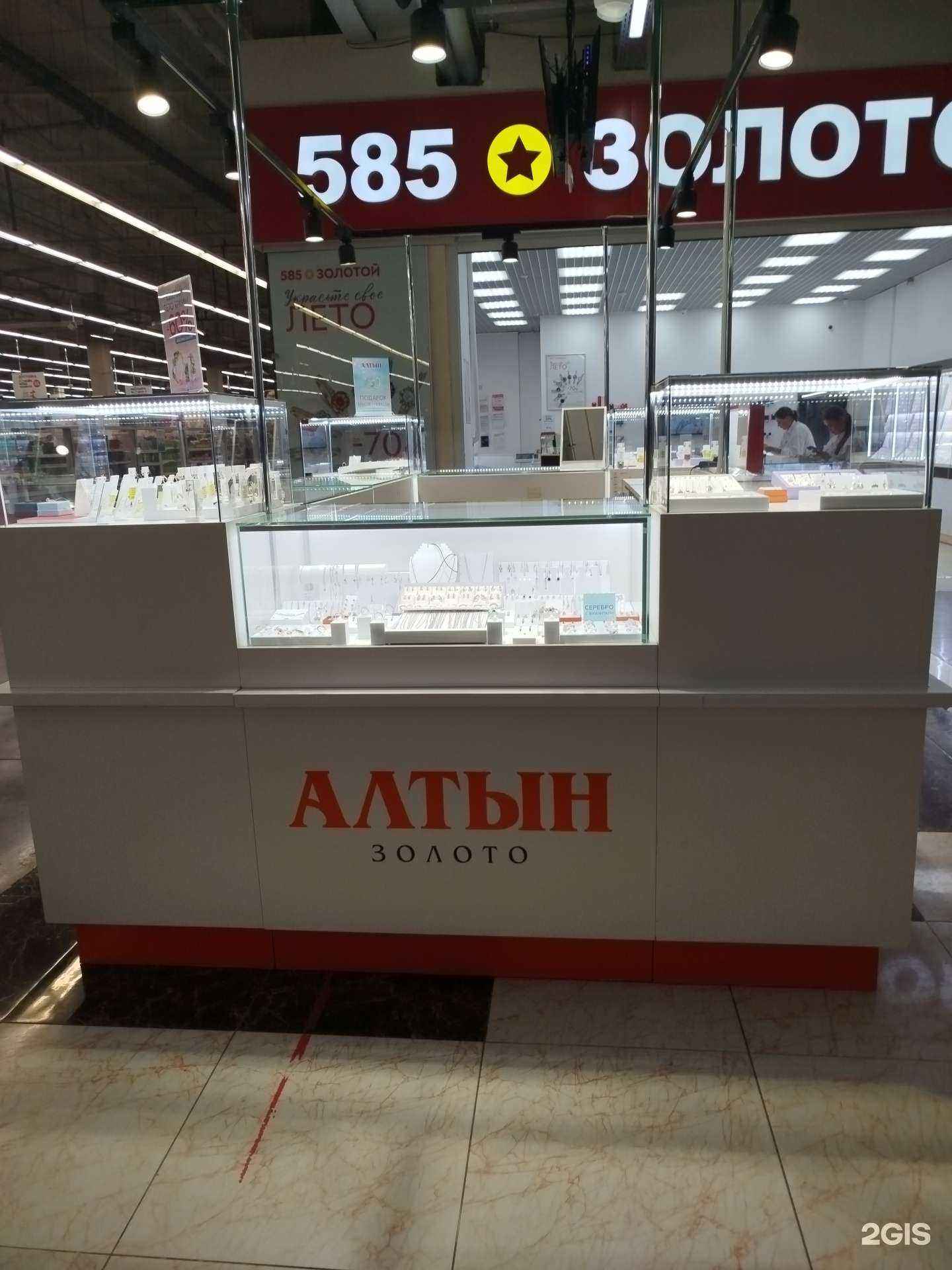 Отзывы на компанию Алтын в Арзамасе c фото