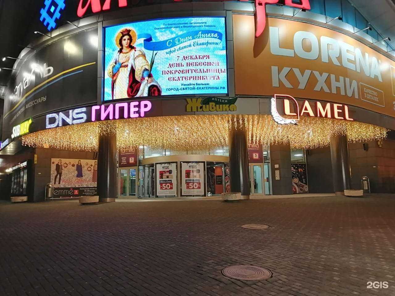 Отзывы на компанию Живика в г. Екатеринбург c фото