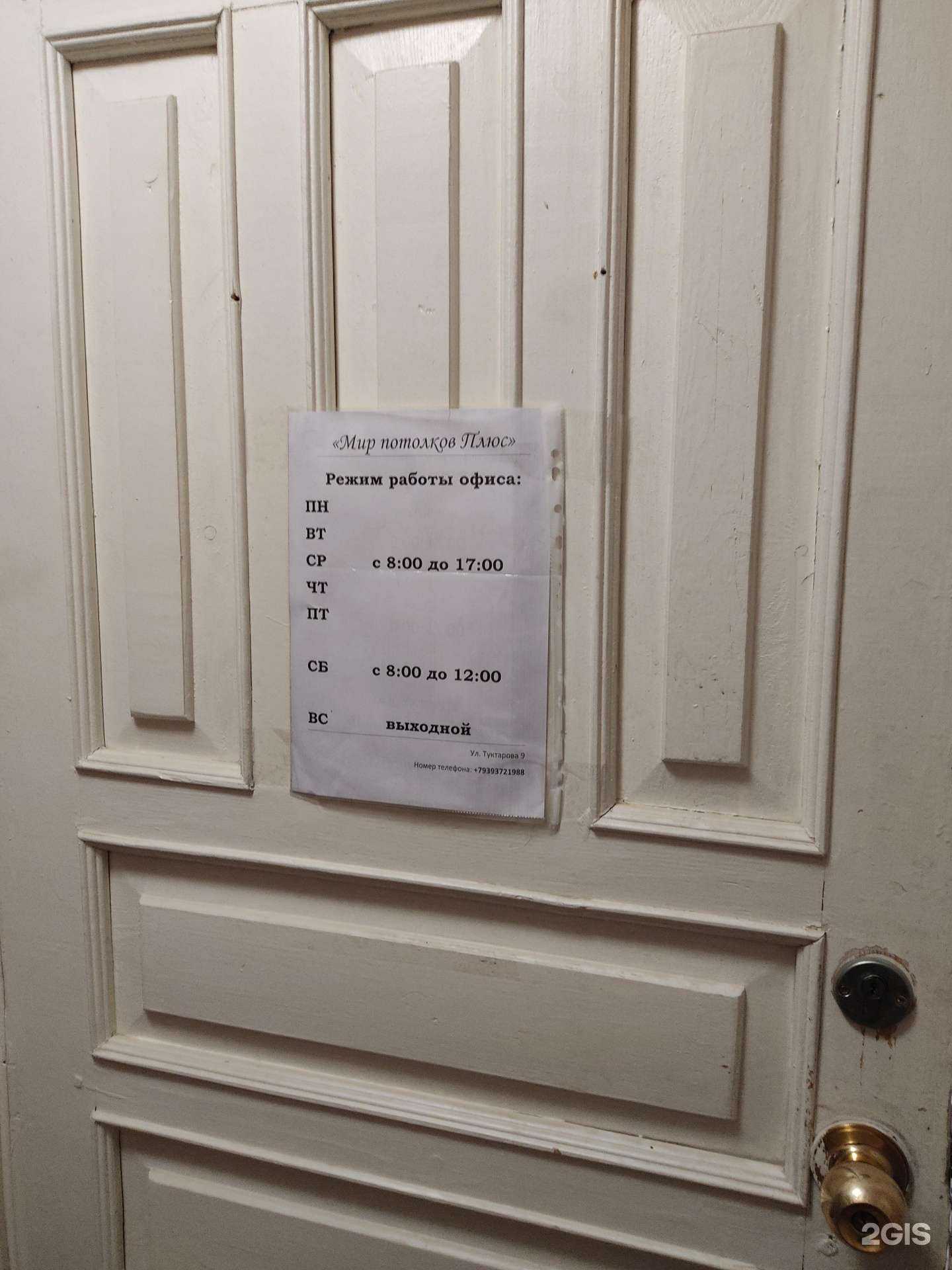 Отзывы на компанию Мир потолков плюс в Зеленодольске c фото