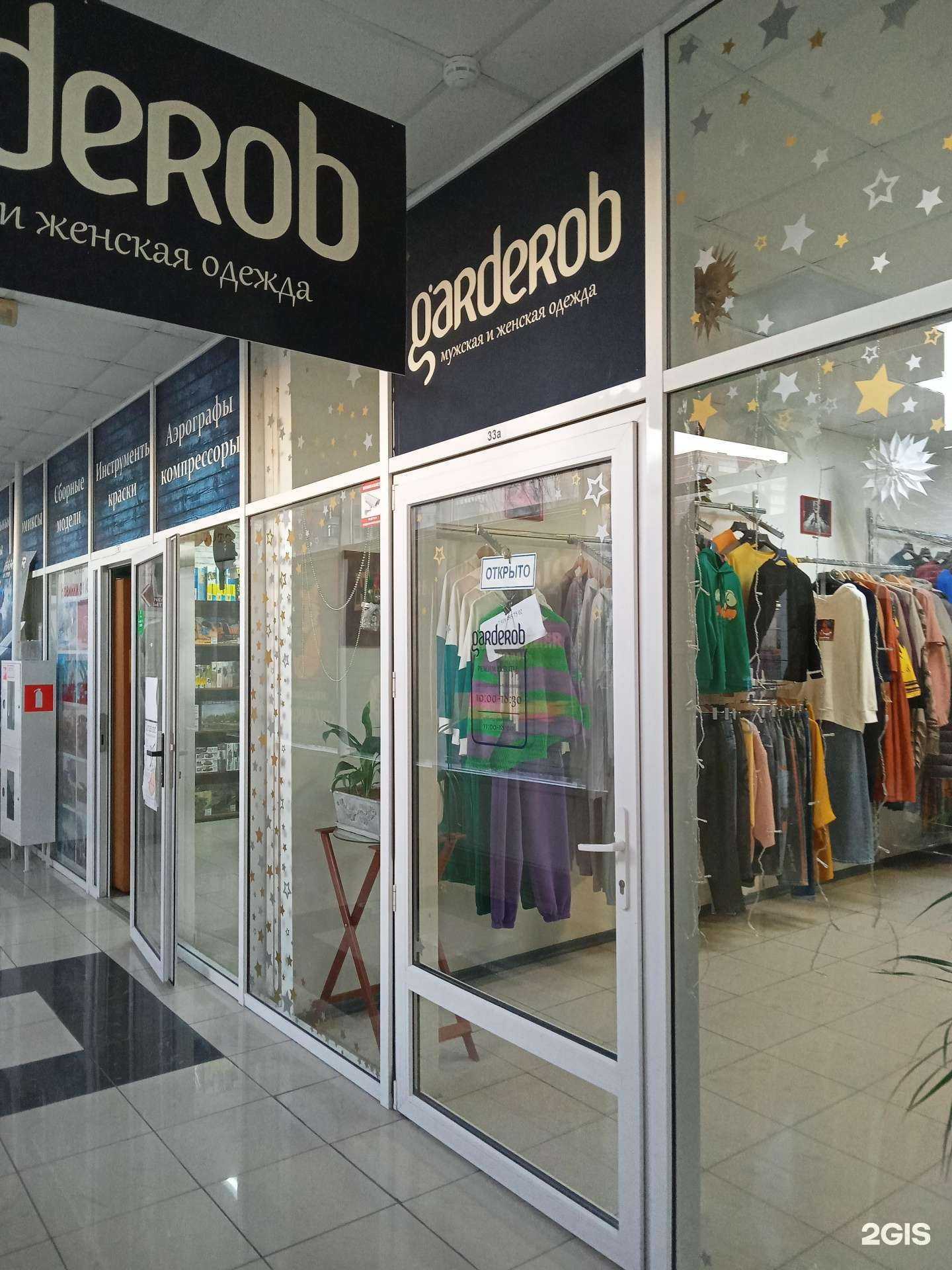 Отзывы на компанию Garderob в Новороссийске c фото