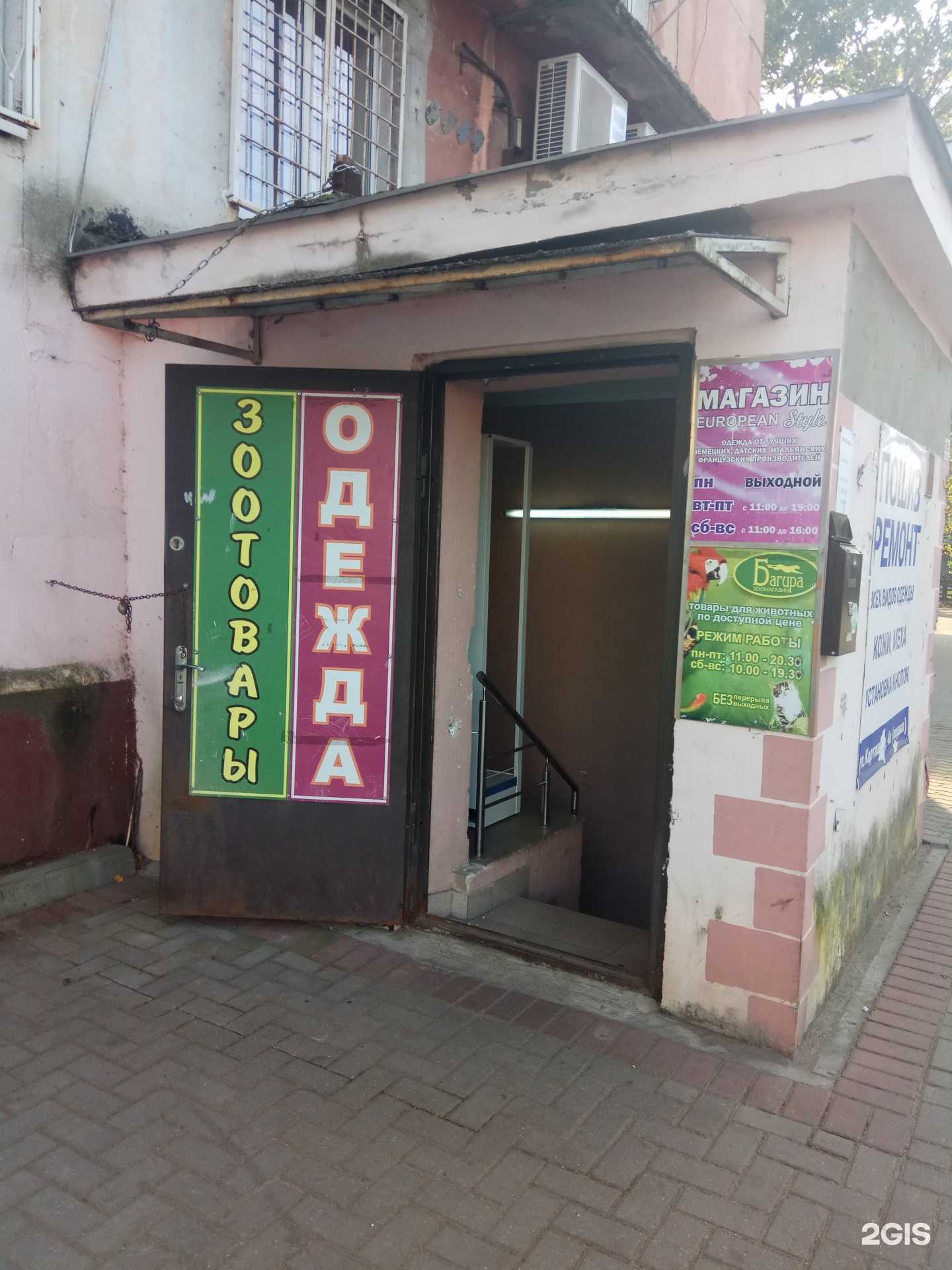 Отзывы на компанию Багира в г. Калининград c фото