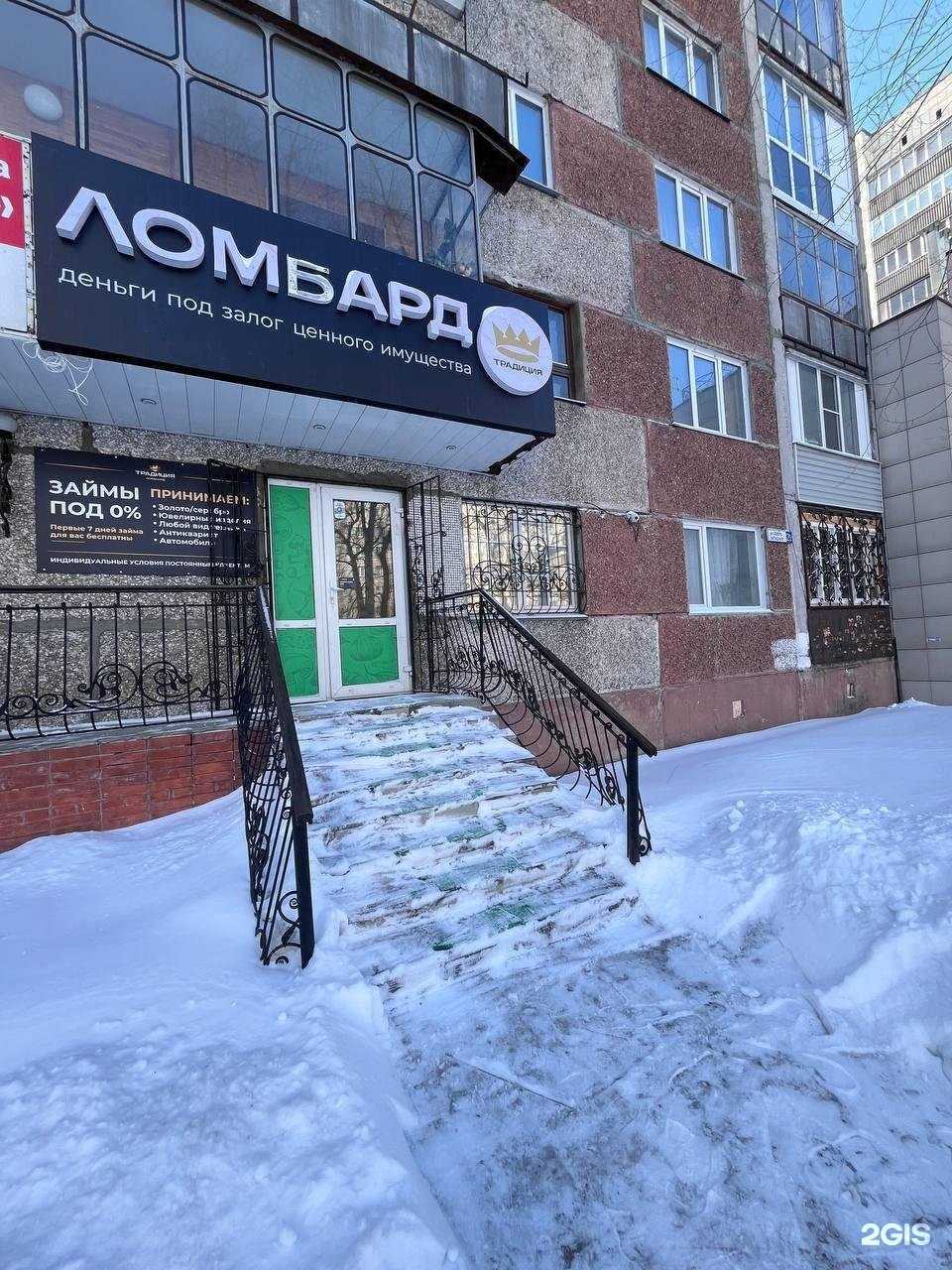 Отзывы на компанию Традиция в Барнауле c фото