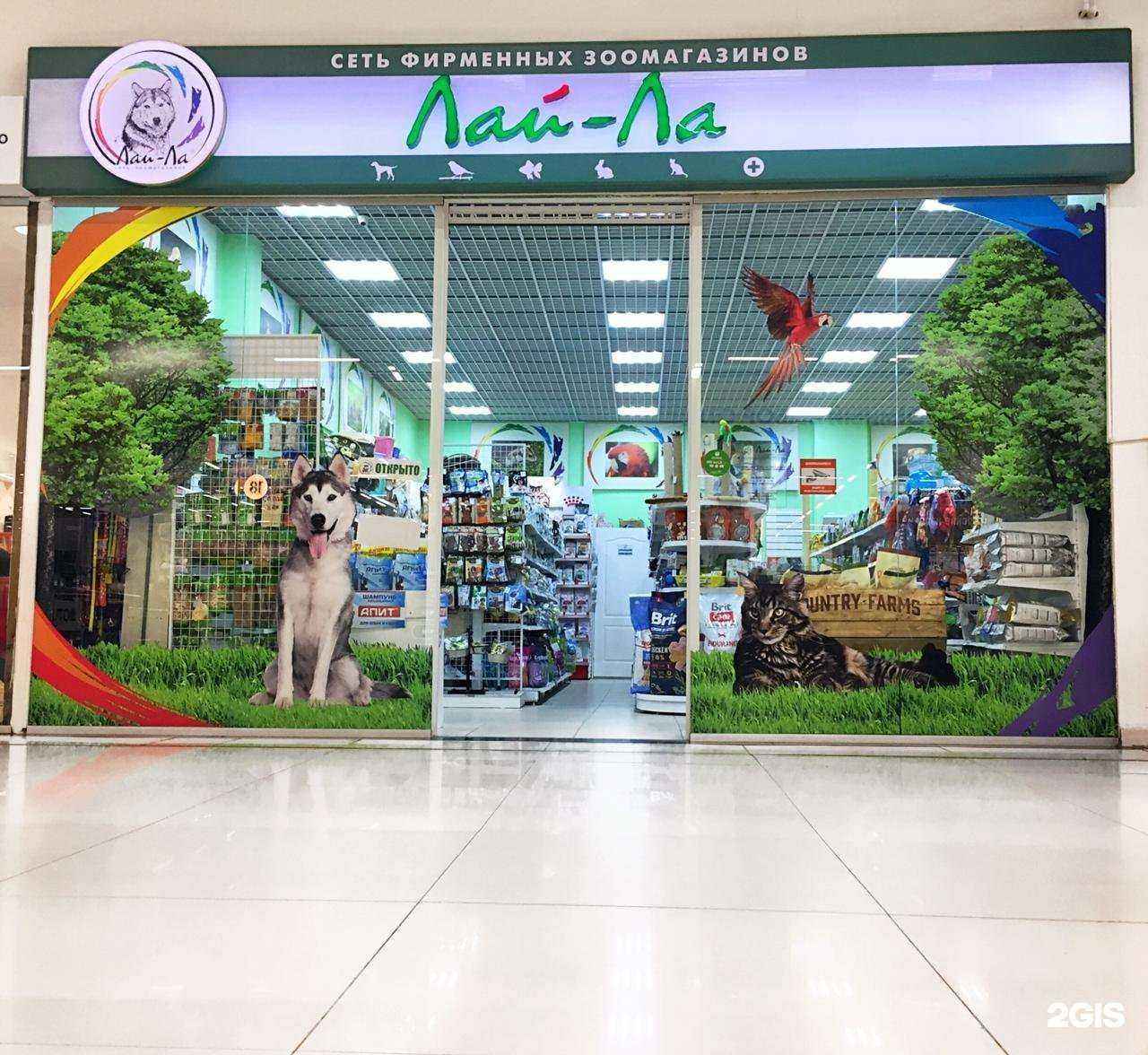 Отзывы на компанию Лай-Ла в г. Ростов-на-Дону c фото