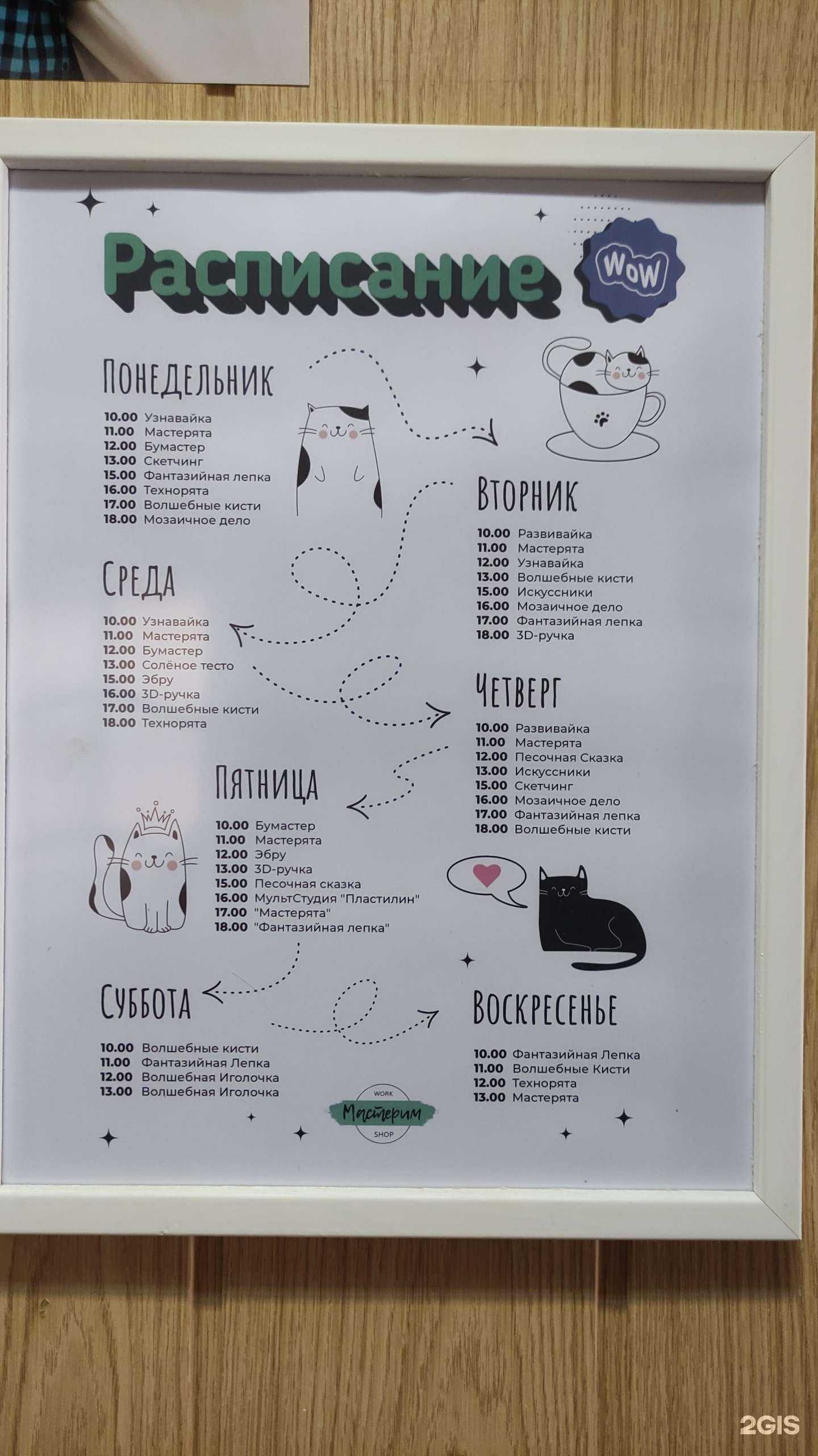 Отзывы на компанию Мастерим в г. Подольск c фото