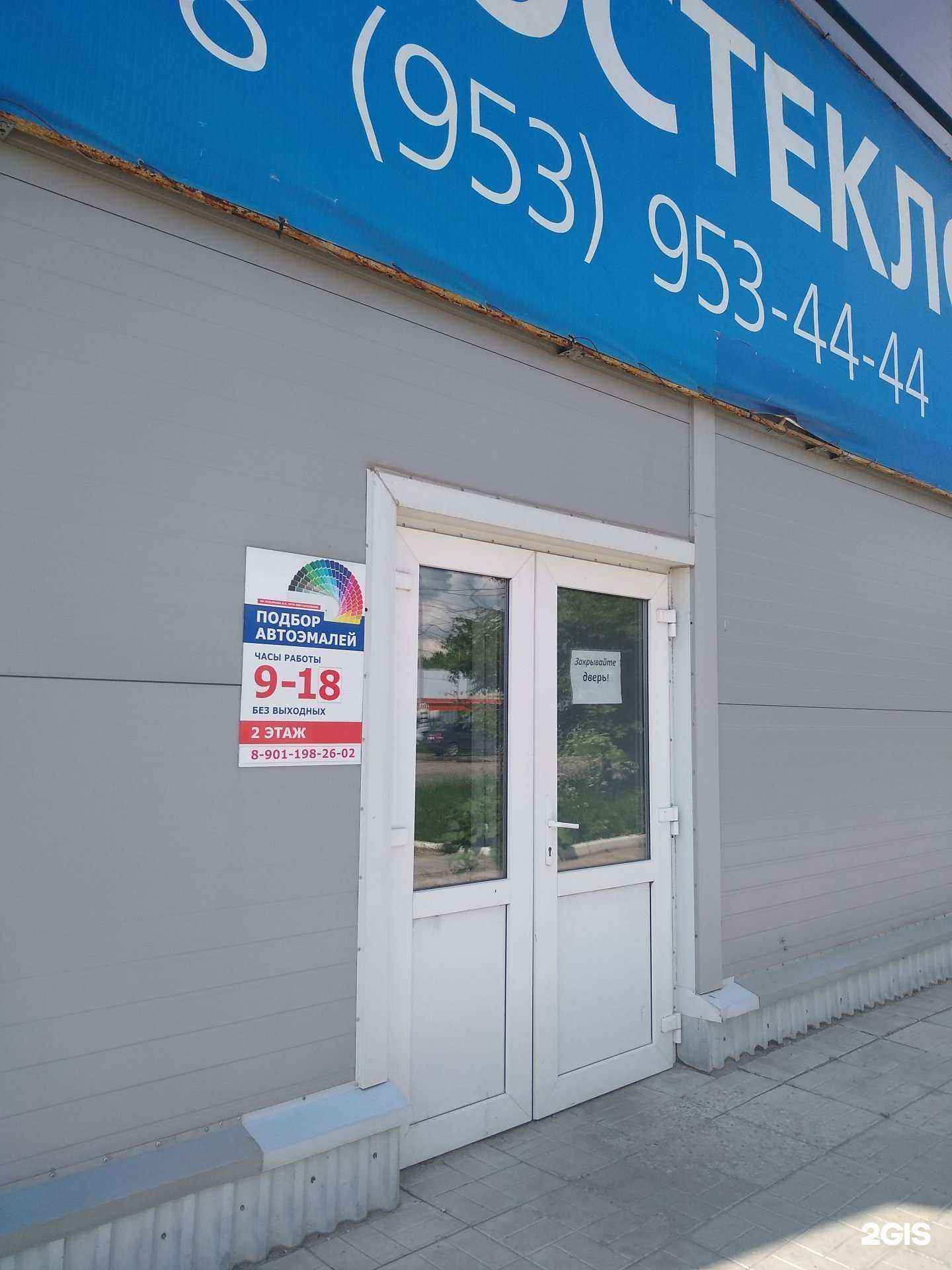 Отзывы на компанию Авто колор в г. Новомосковск c фото