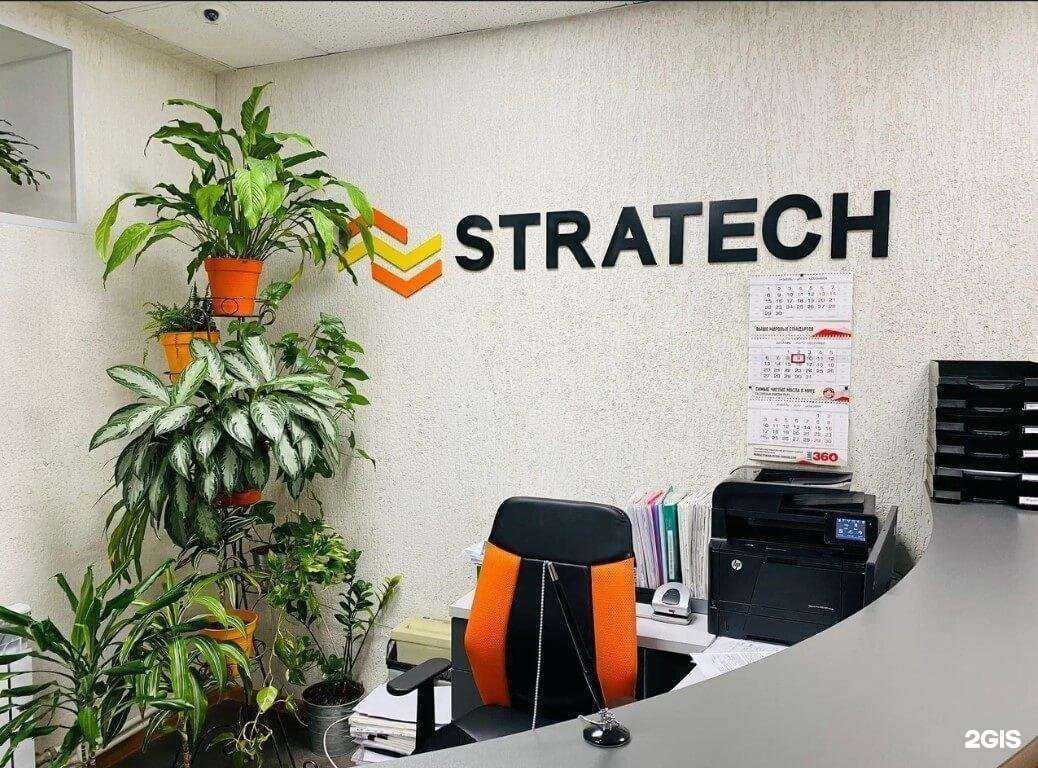 Отзывы на компанию Stratech в Тюмени c фото