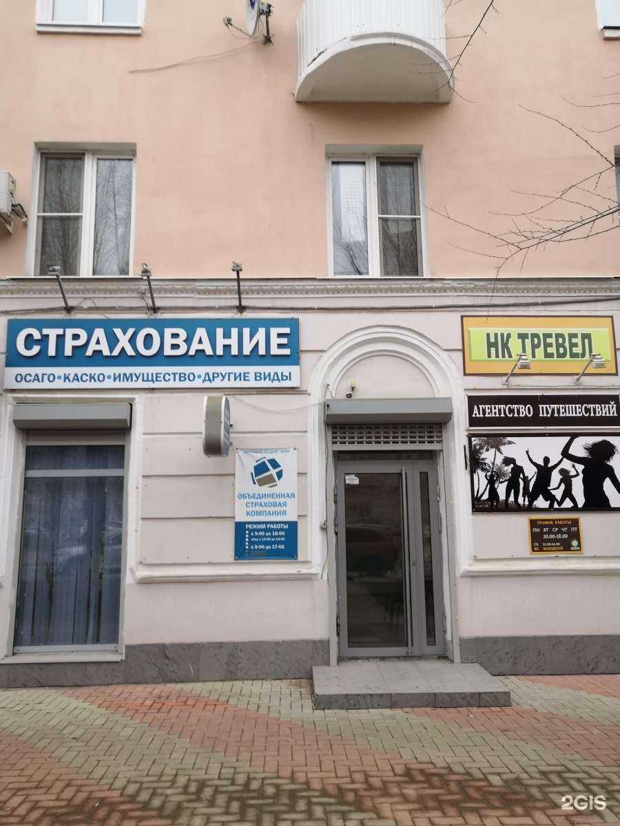 Отзывы на компанию Страховое агентство в Новокуйбышевске c фото