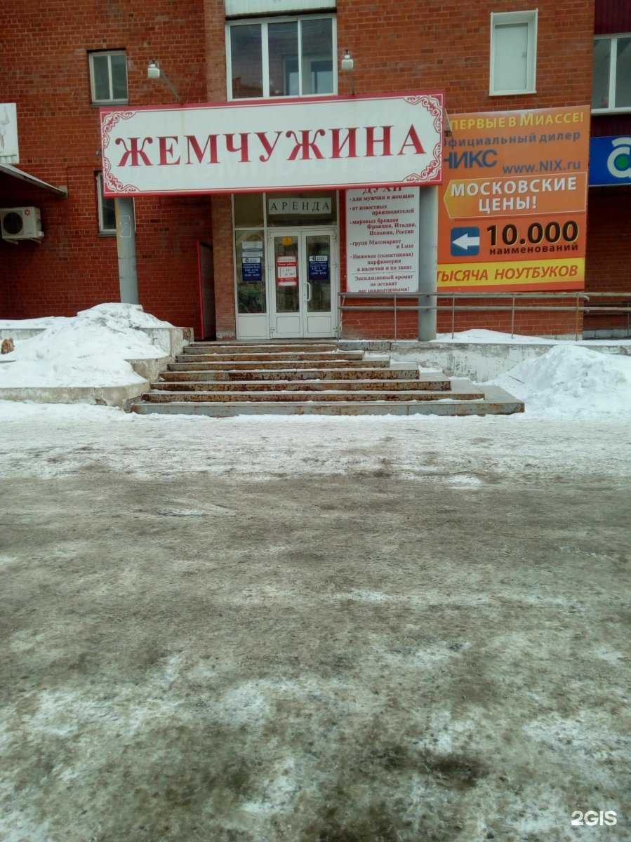 Отзывы на компанию Жемчужина в Миассе c фото