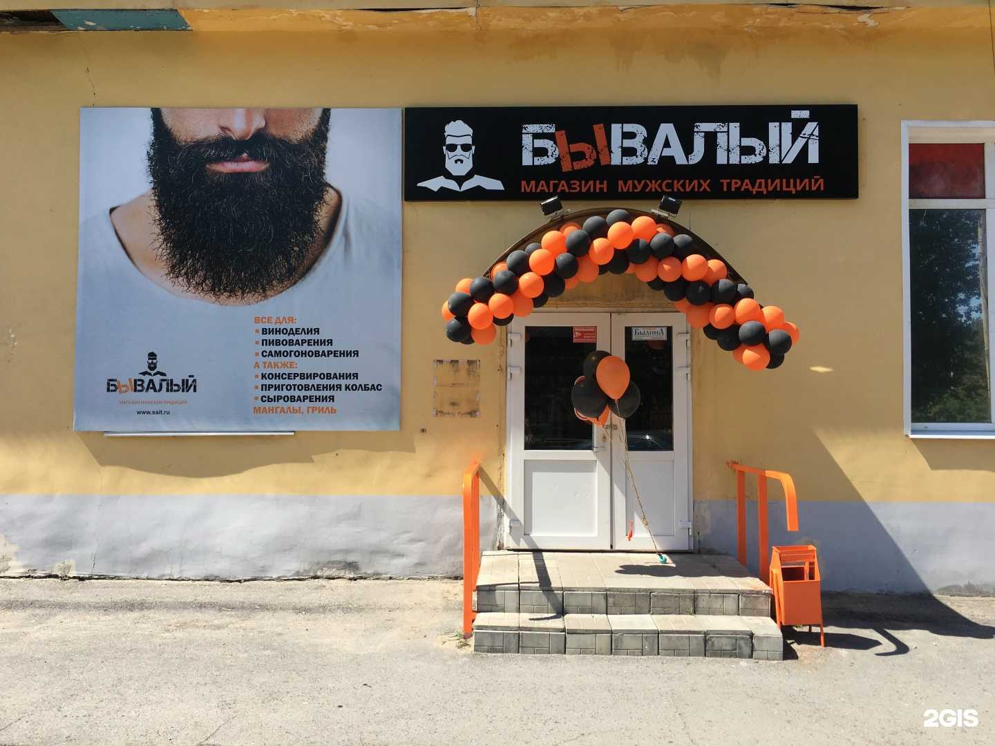 Отзывы на компанию Бывалый в Сызрани c фото