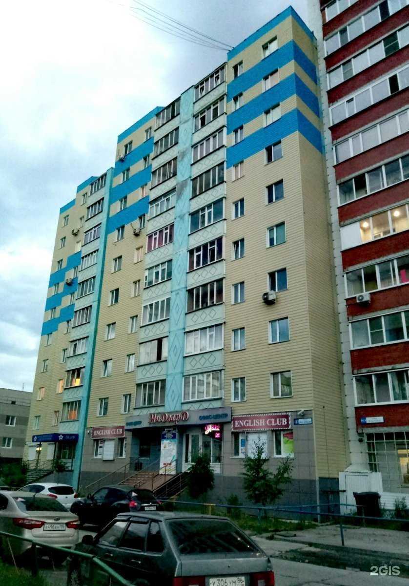 Отзывы на компанию Английский клуб в Сургуте c фото - фотография 2 из 2