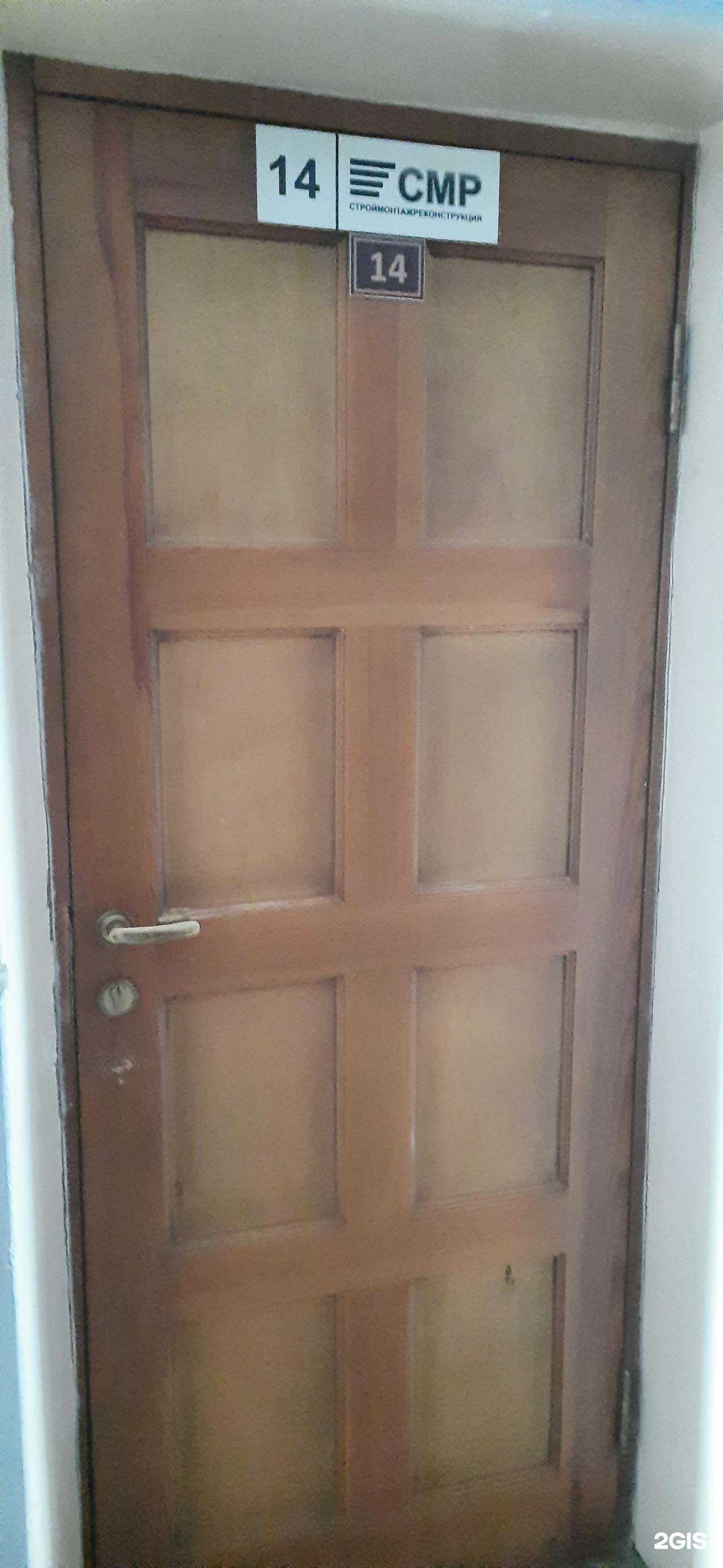 Отзывы на компанию Смр в г. Новосибирск c фото