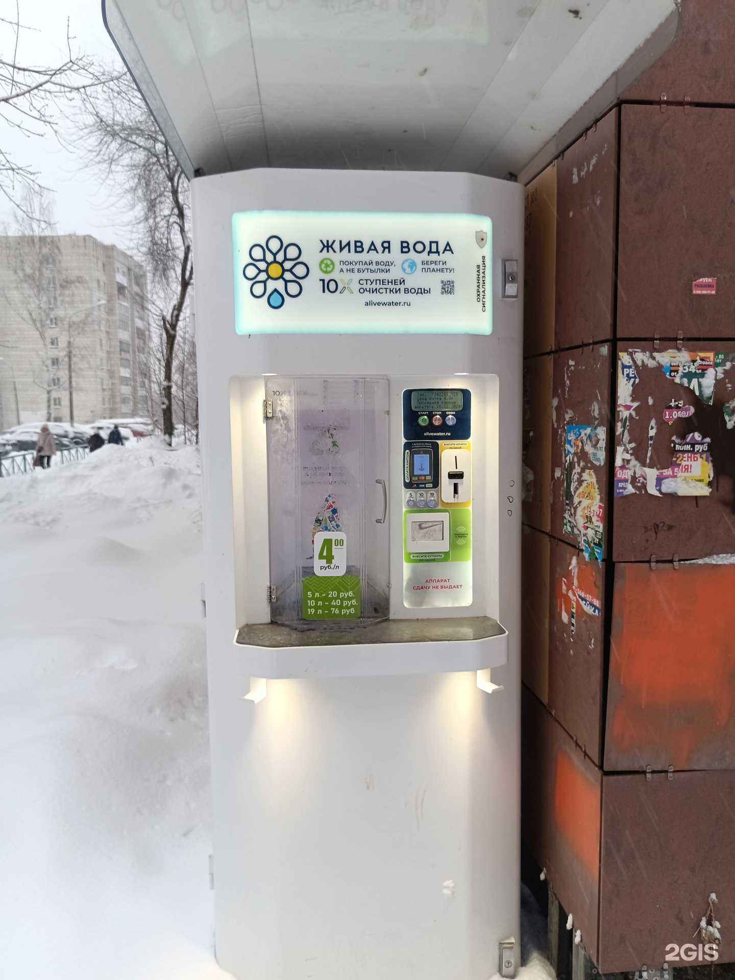 Отзывы на компанию Живая вода в Перми c фото