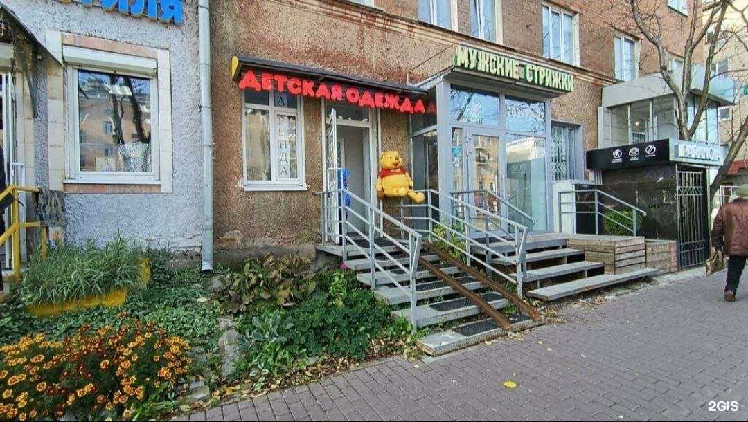 Отзывы на компанию Магазин детской одежды в Перми c фото