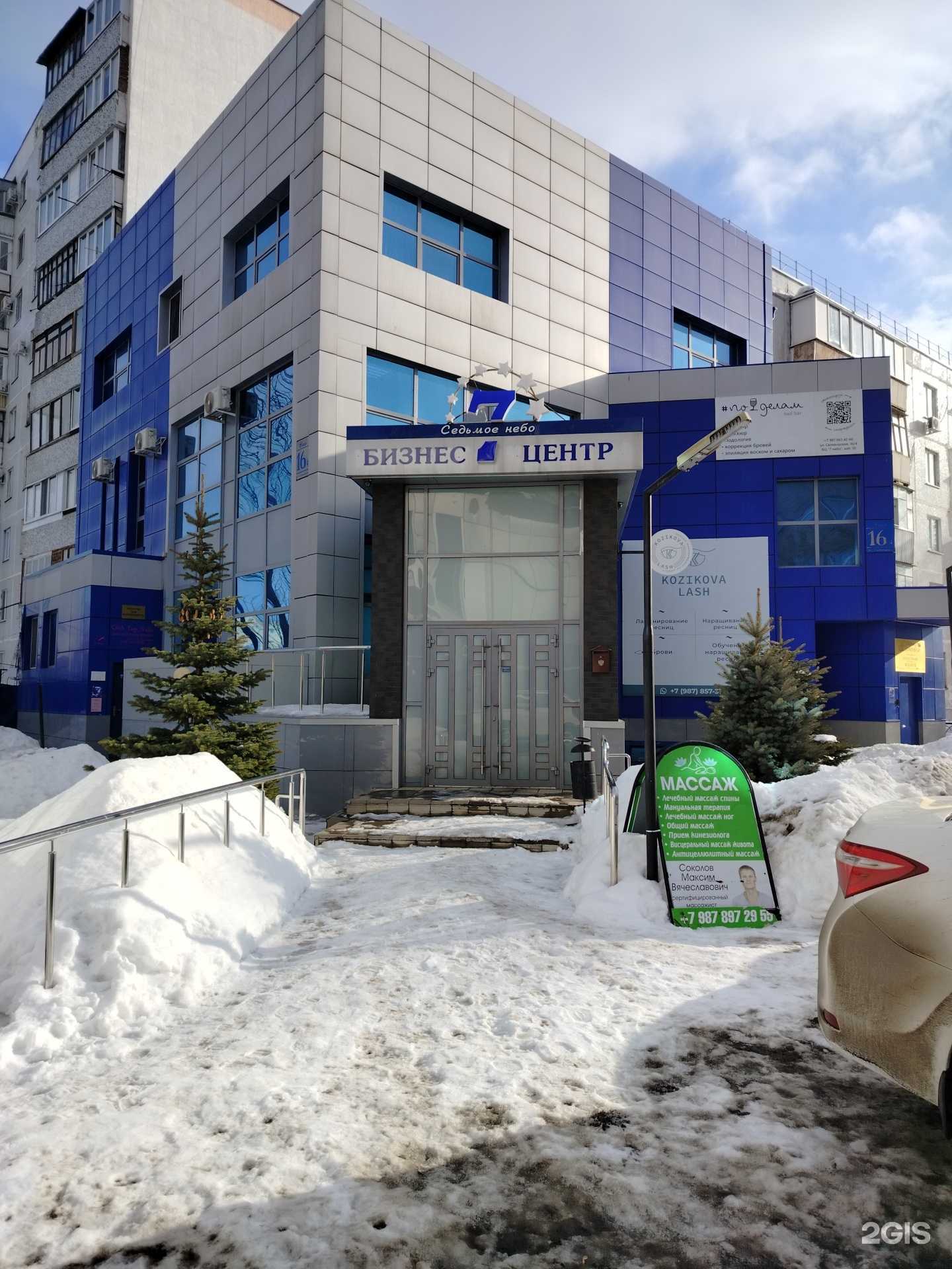 Отзывы на компанию По делам в Оренбурге c фото - фотография 2 из 2