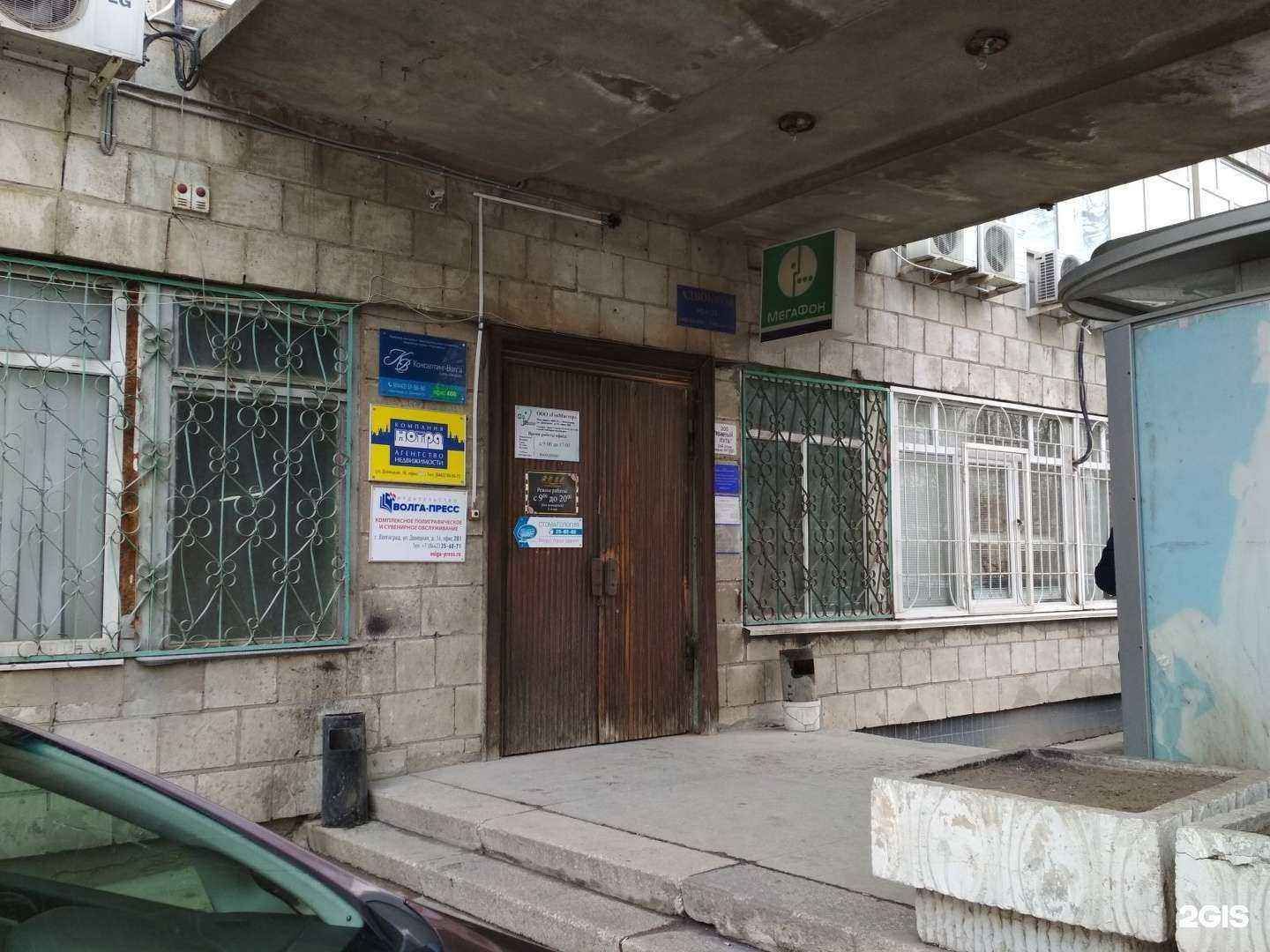 Отзывы на компанию Экотор в г. Волгоград c фото