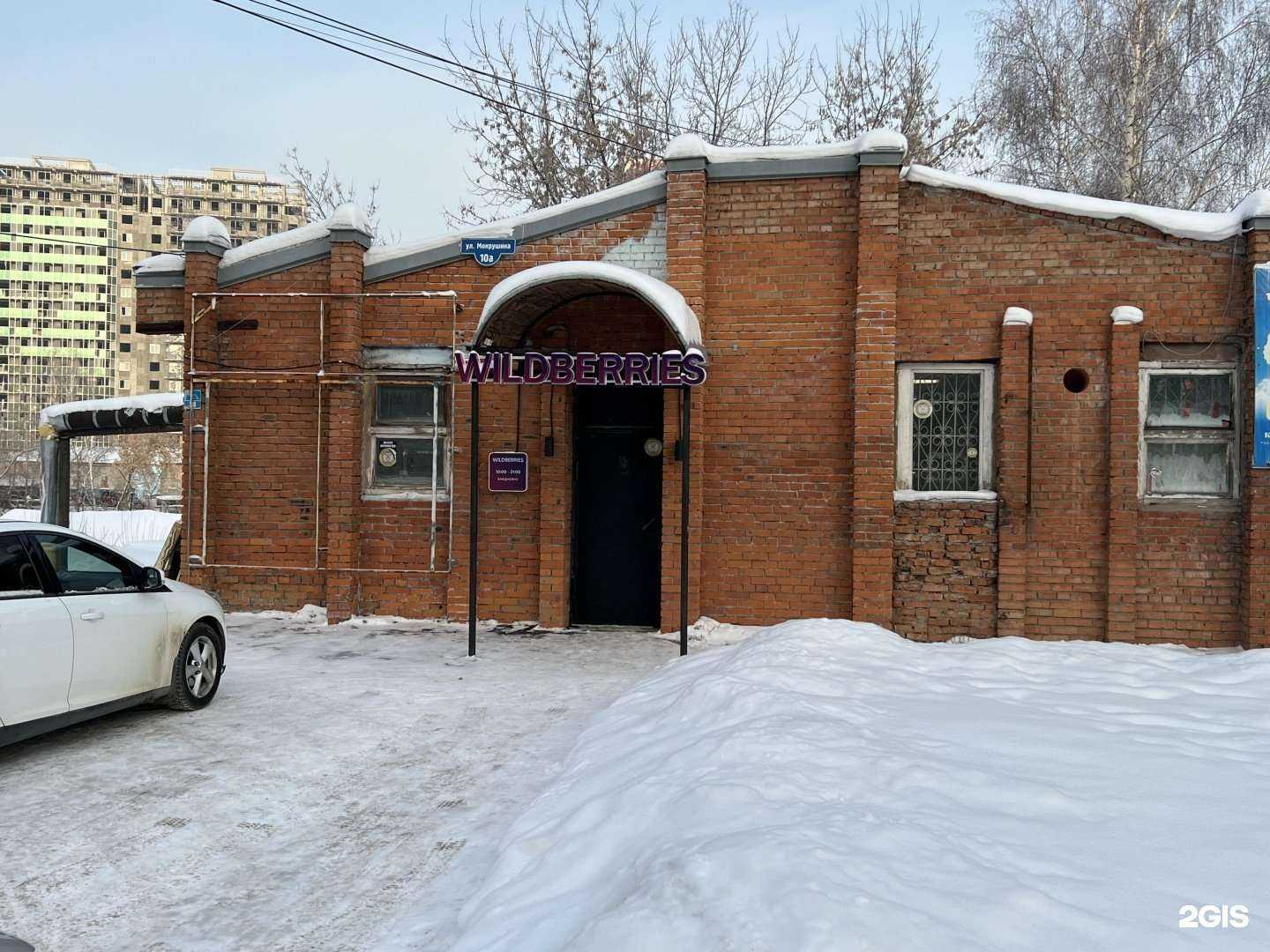 Отзывы на компанию Живая вода в Томске c фото - фотография 2 из 2