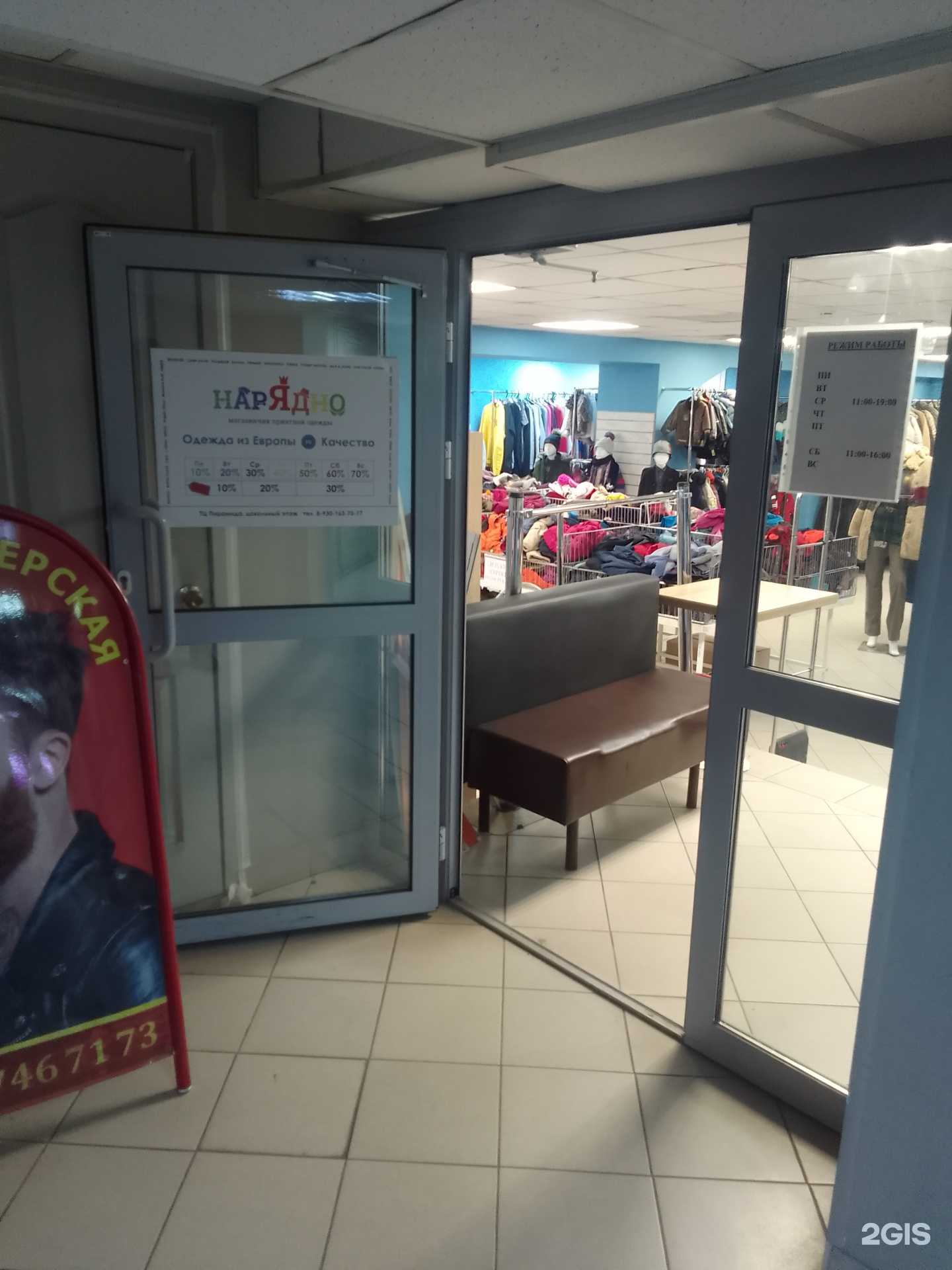 Отзывы на компанию Нарядно в г. Тверь c фото