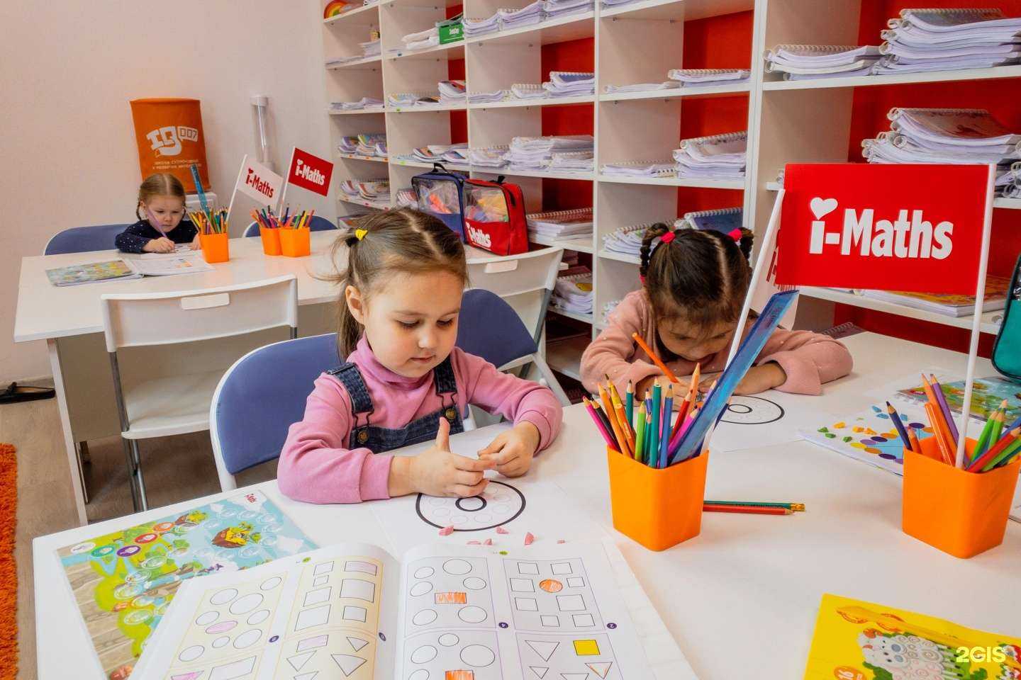 Отзывы на компанию I-Maths в г. Чебоксары c фото