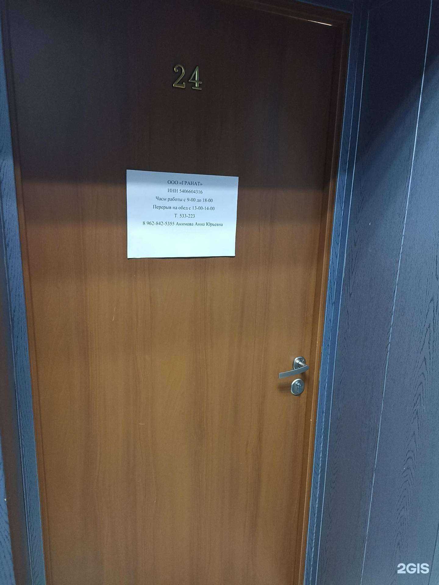 Отзывы на компанию Гранат в Барнауле c фото