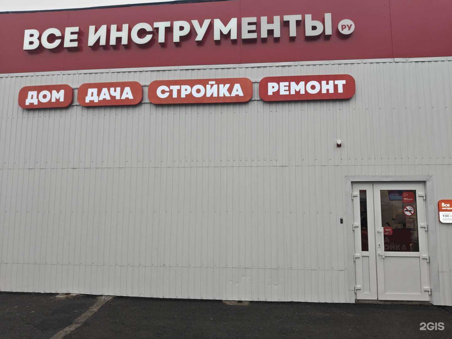 Отзывы на компанию ВсеИнструменты.ру в Ростове-на-Дону c фото