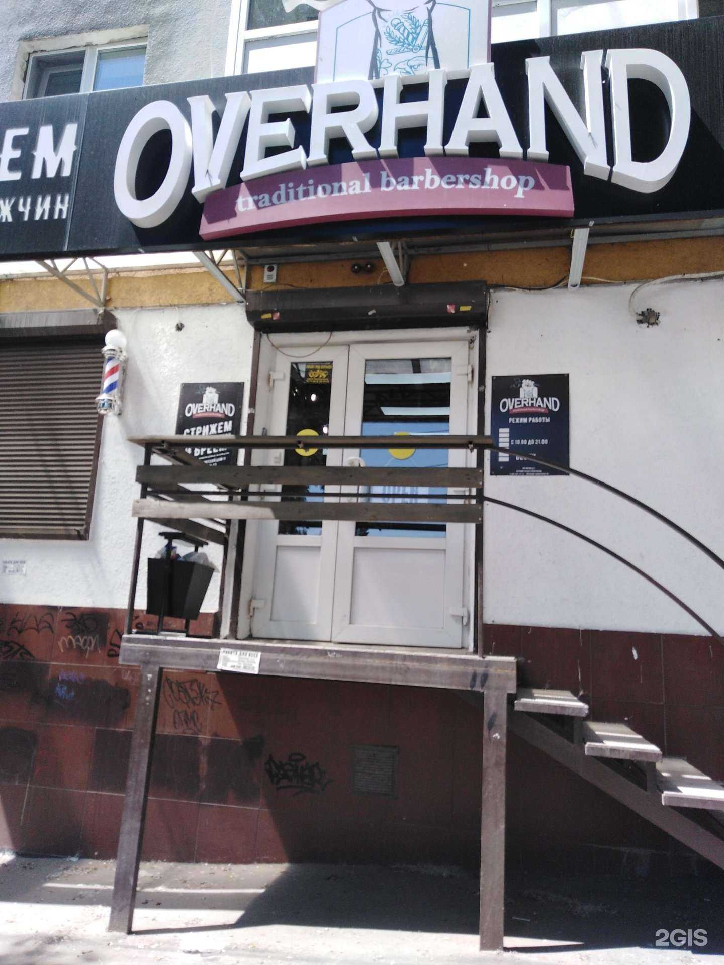 Отзывы на компанию Overhand в Саратове c фото