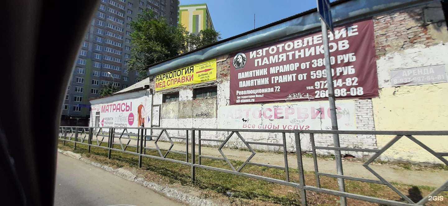 Отзывы на компанию Drёma в Самаре c фото - фотография 2 из 2