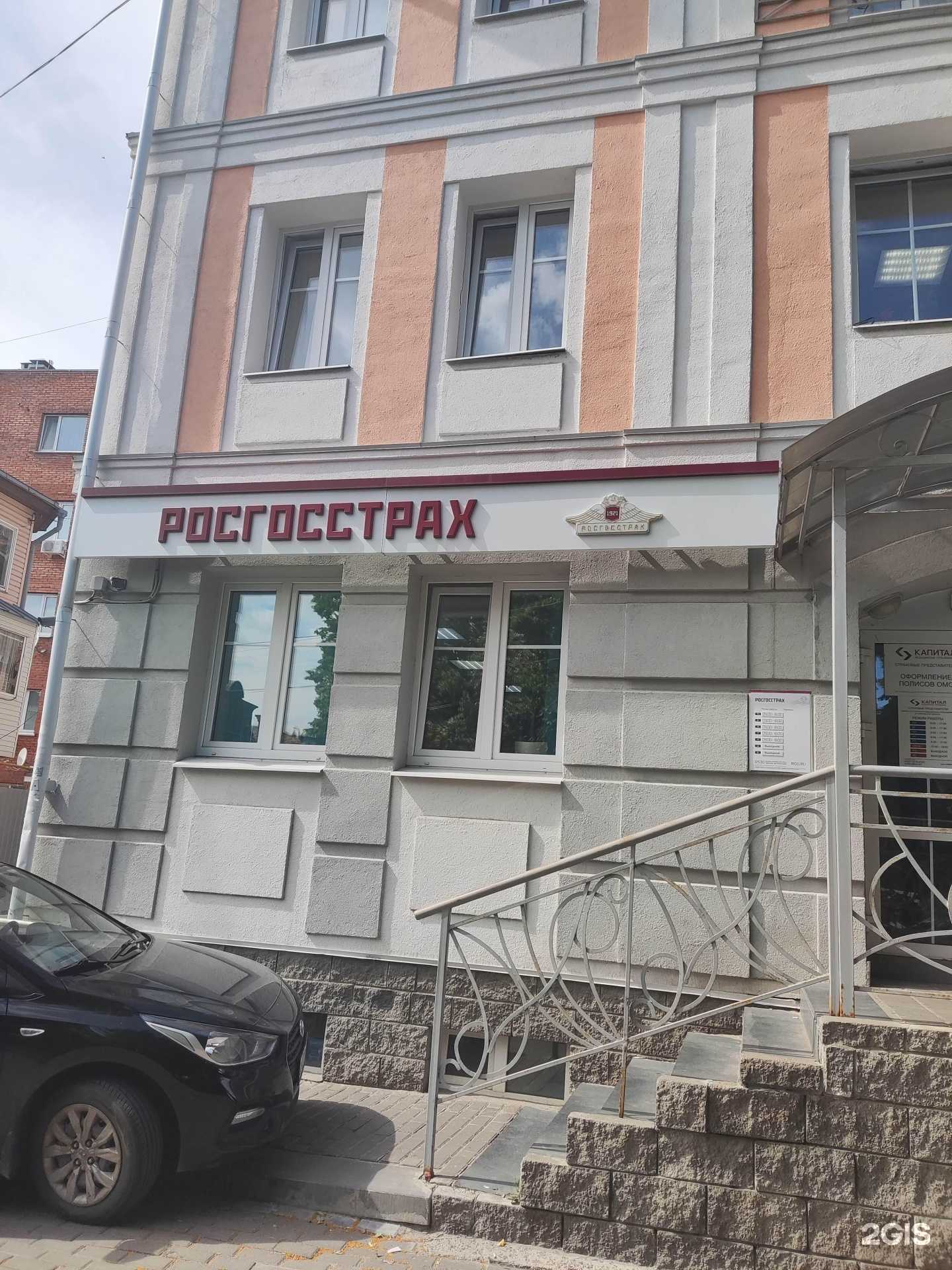 Отзывы на компанию Росгосстрах в Ульяновске c фото