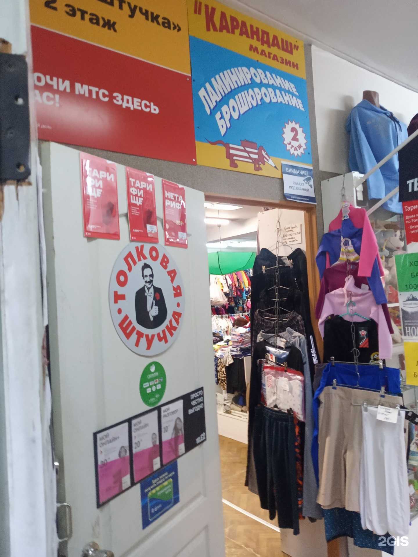 Отзывы на компанию Толковая штучка в г. Кировск c фото