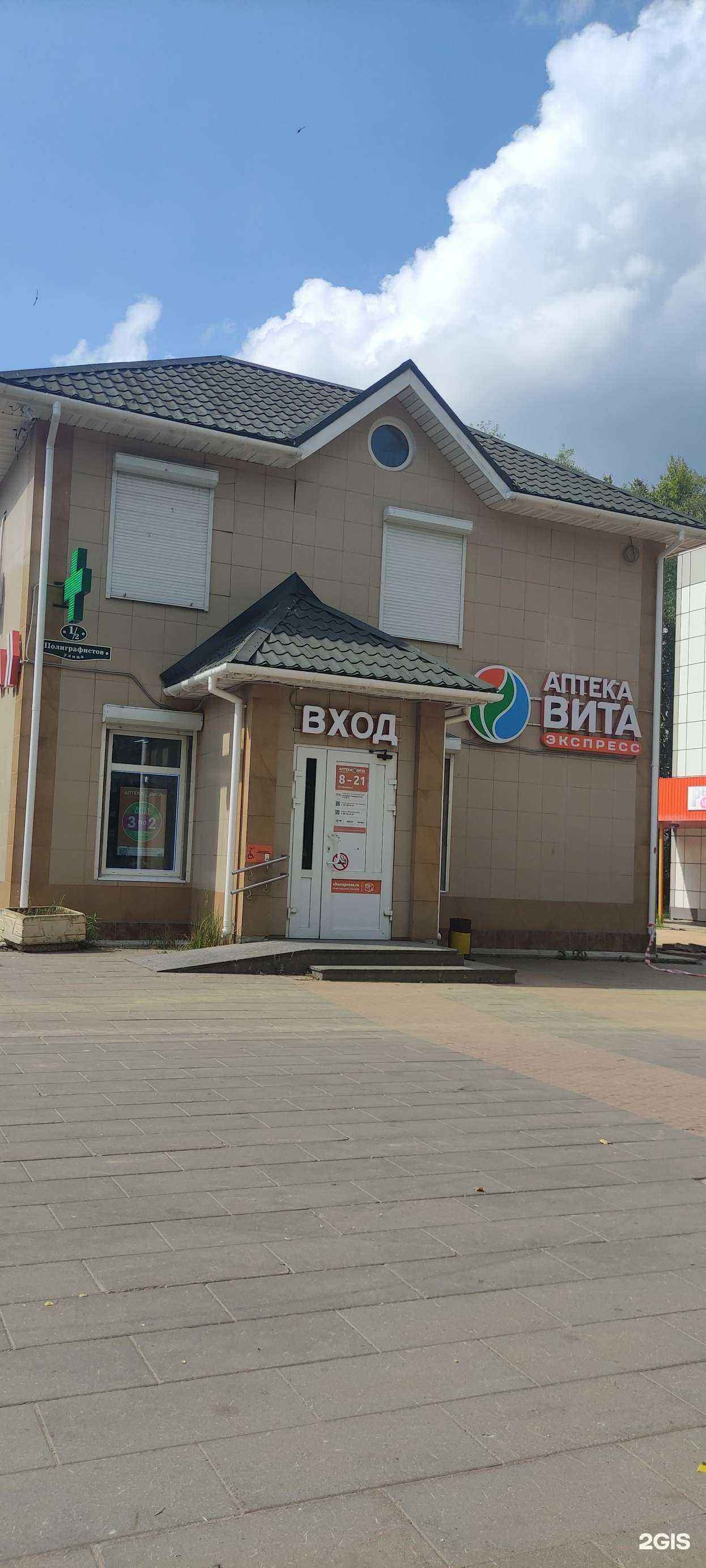 Отзывы на компанию ЭкоМаг припои в Чехове c фото