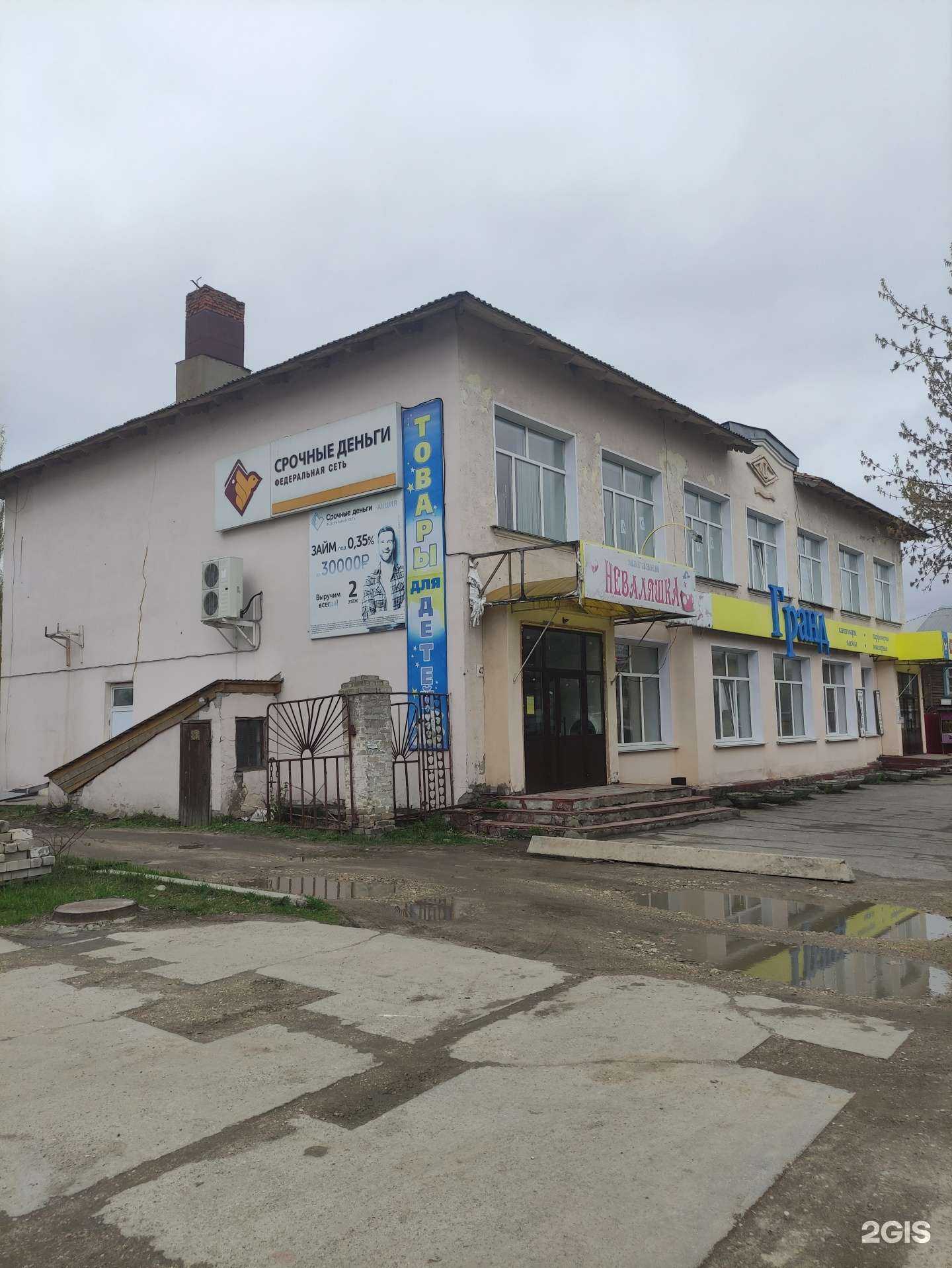 Отзывы на компанию Планета здоровья в Советске c фото