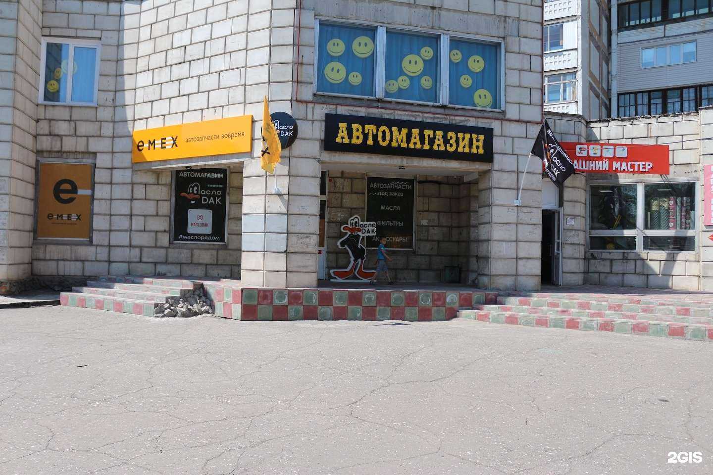 Отзывы на компанию Emex в г. Новокузнецк c фото