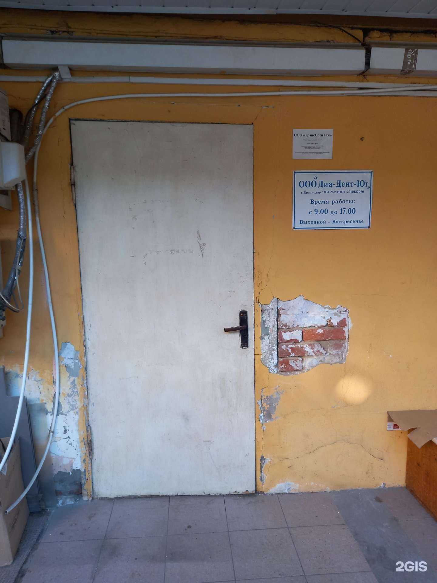 Отзывы на компанию Диа-Дент-Юг в г. Краснодар c фото