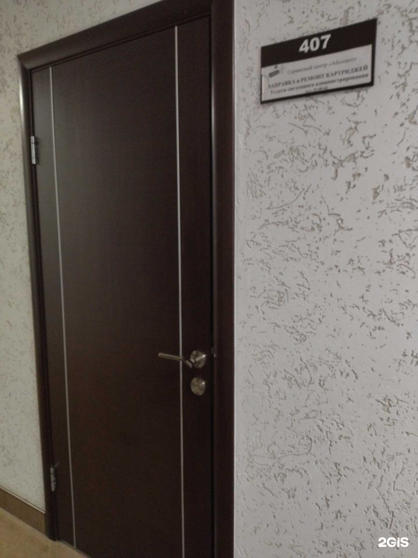 Отзывы на компанию Абсолют в Томске c фото