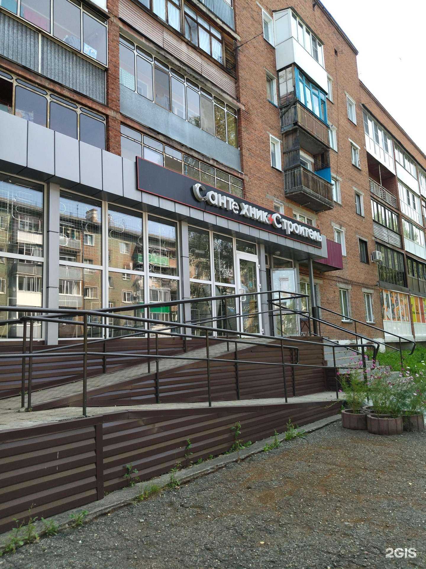 Отзывы на компанию Сантехник + строитель в Осинниках c фото