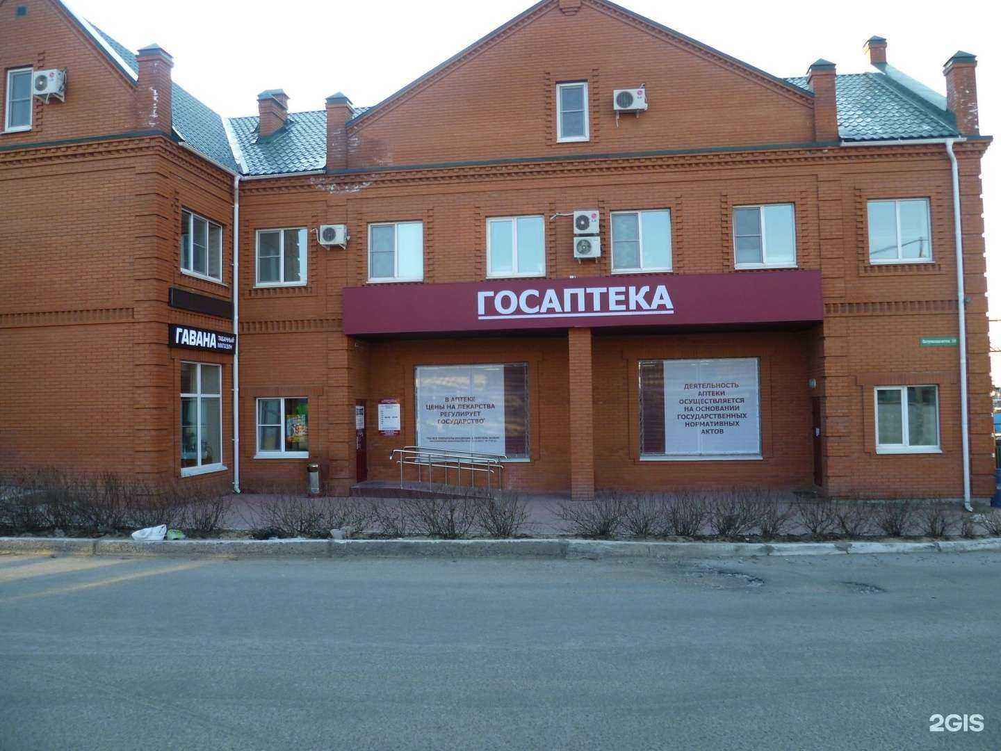 Отзывы на компанию Госаптека в Хабаровске c фото