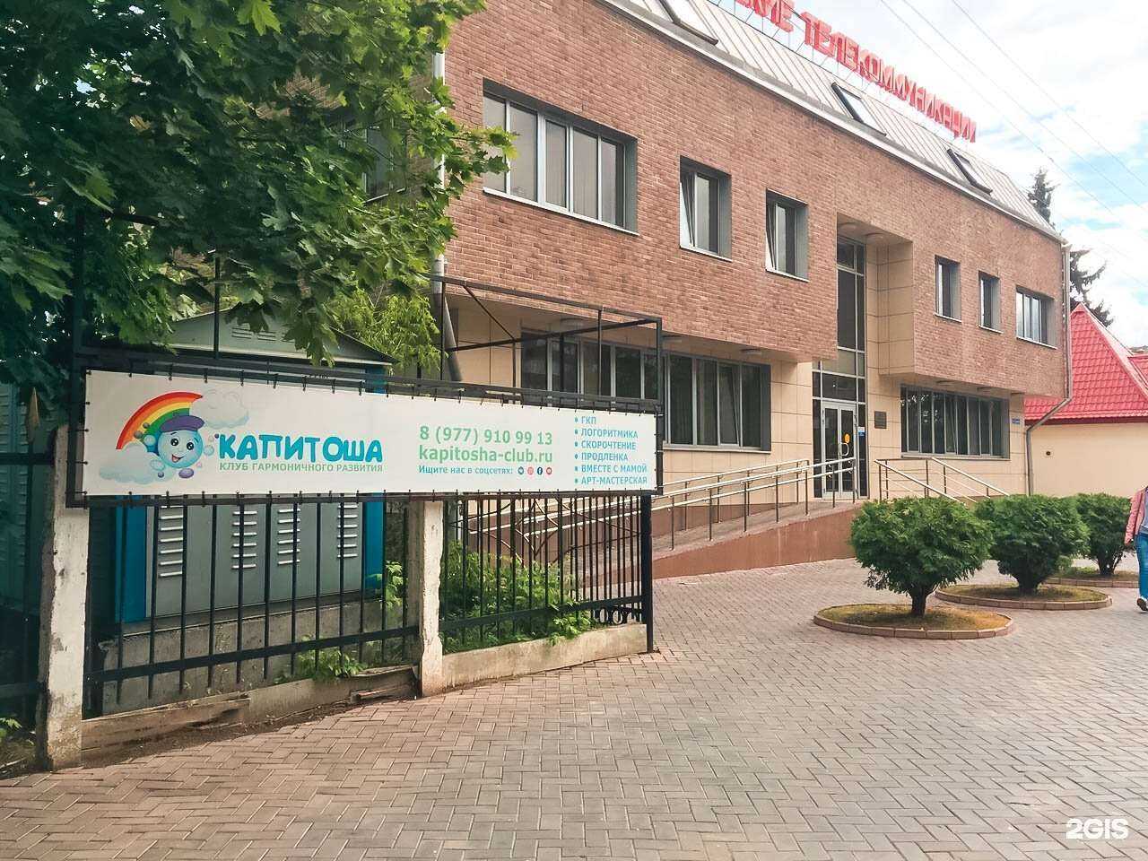 Отзывы на компанию Капитоша в Раменском c фото