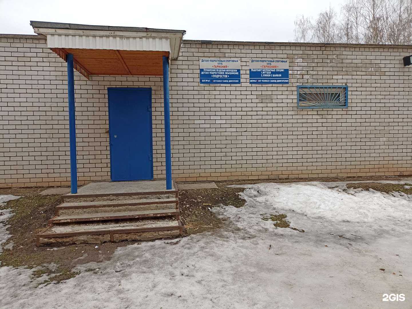 Отзывы на компанию Гармония в Набережных Челнах c фото