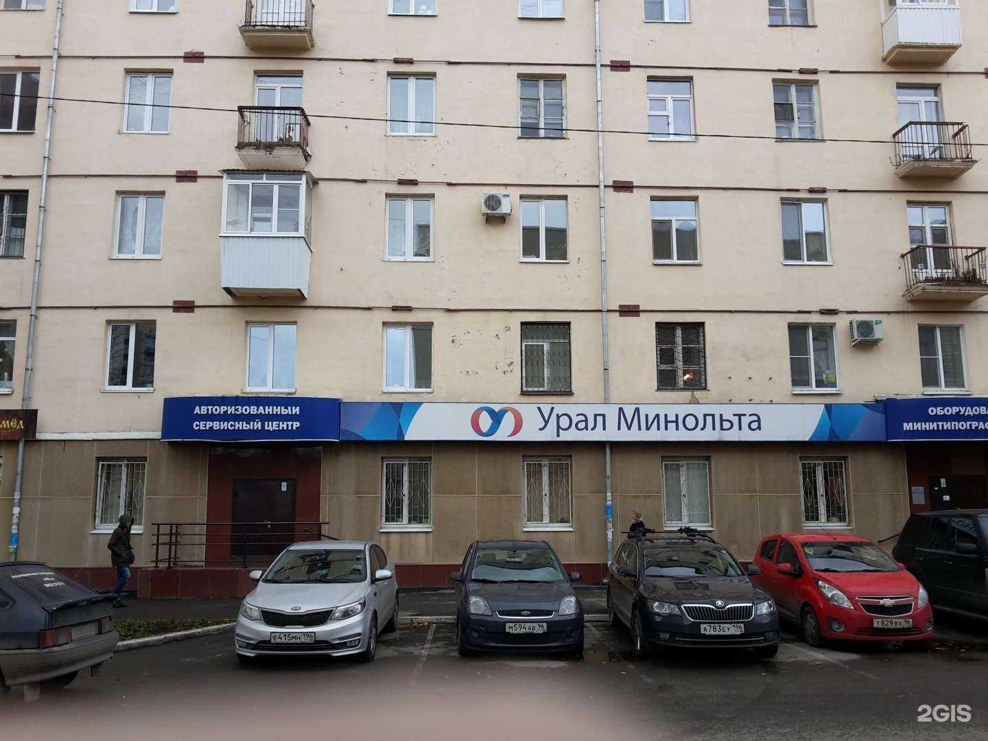 Отзывы на компанию Урал-минольта в Екатеринбурге c фото - фотография 2 из 2