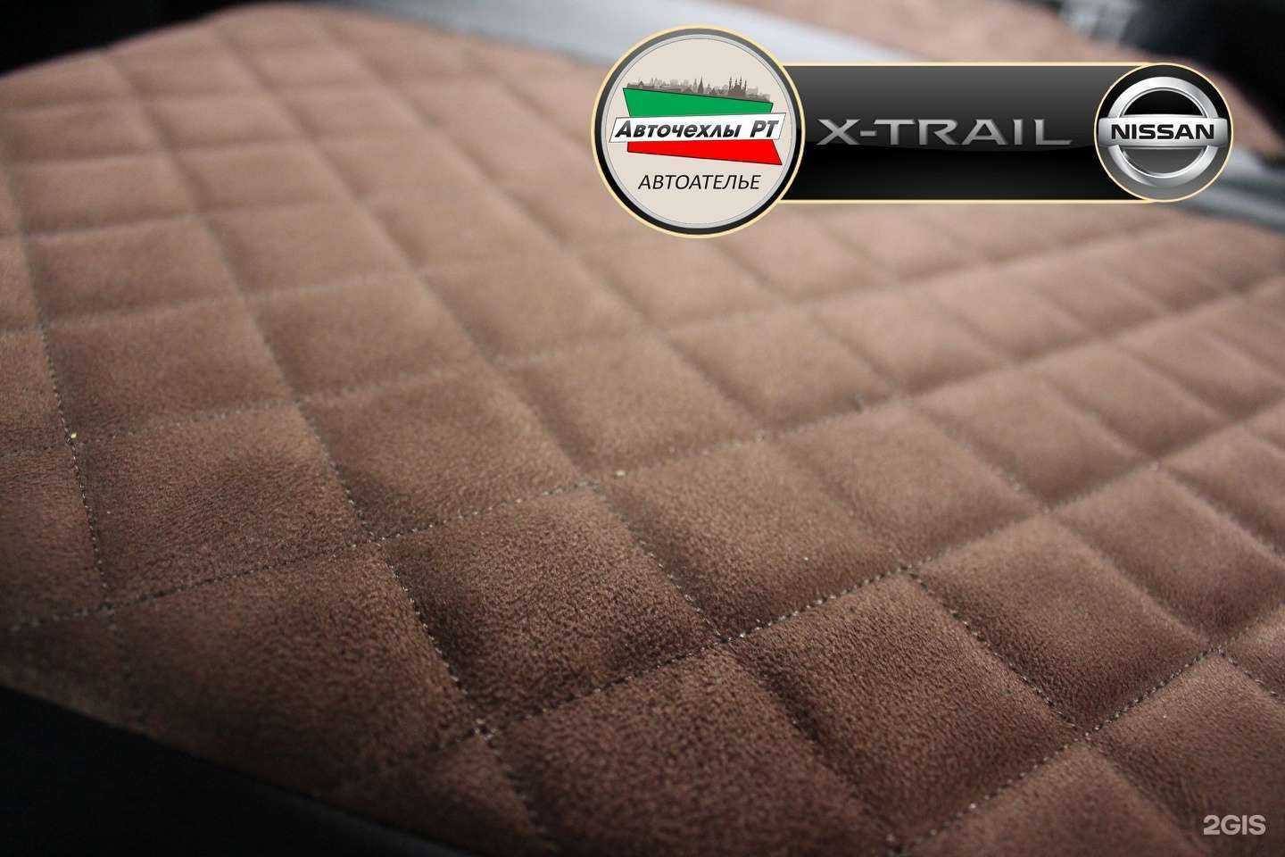 Отзывы на компанию Авточехлы рт в г. Казань c фото