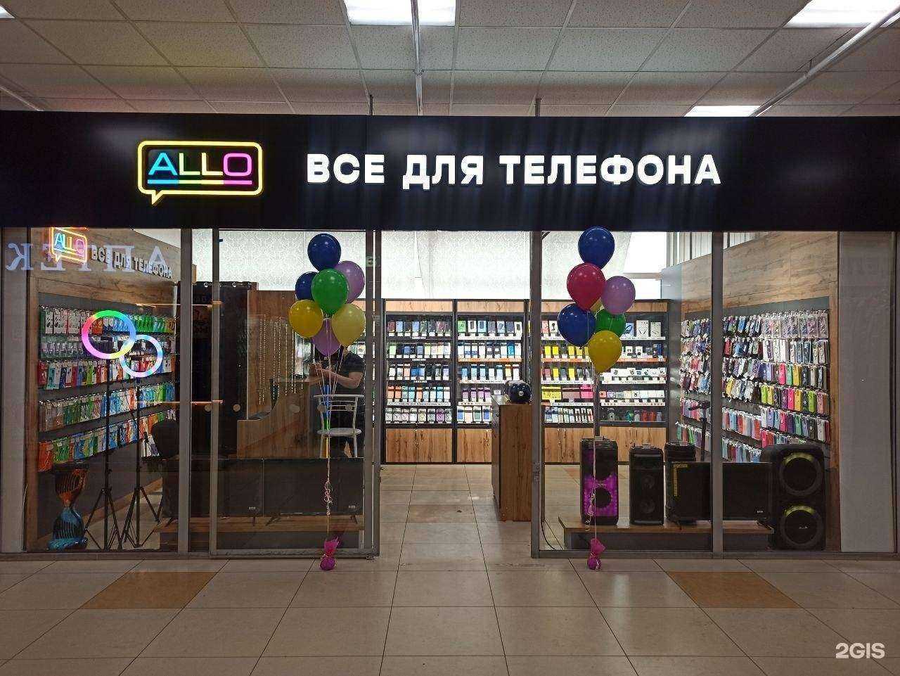 Отзывы на компанию ALLO в г. Заринск c фото