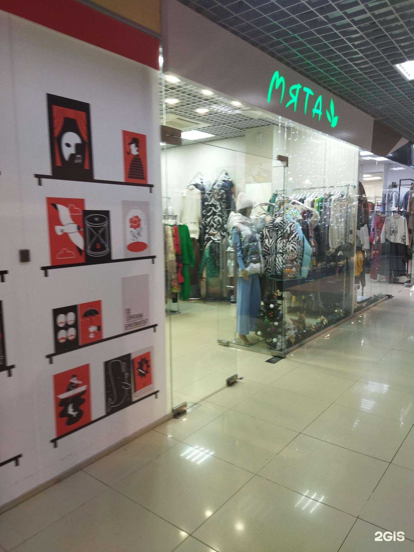 Отзывы на компанию Мята в Тюмени c фото