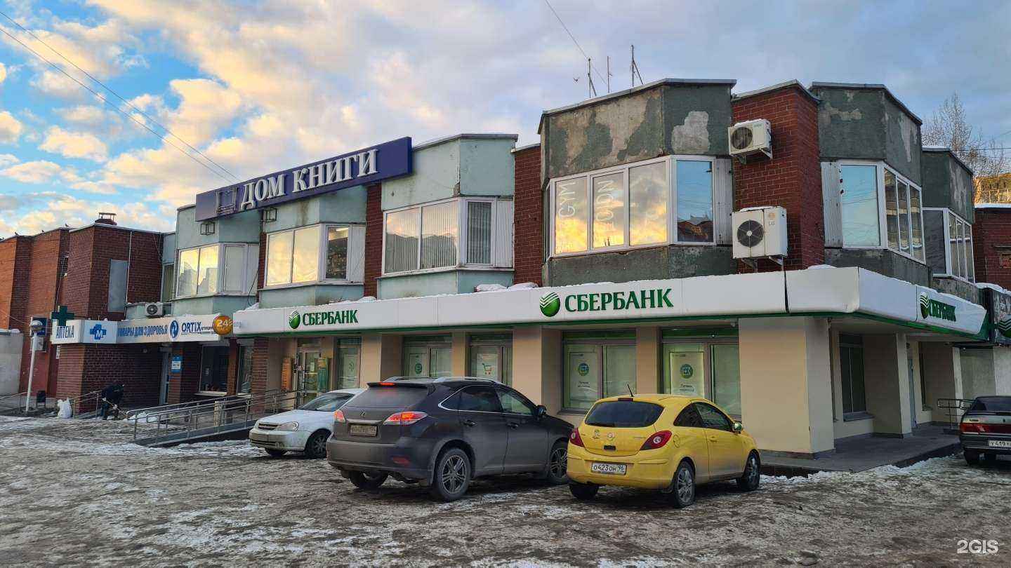 Отзывы на компанию СберСтрахование в Екатеринбурге c фото - фотография 2 из 2