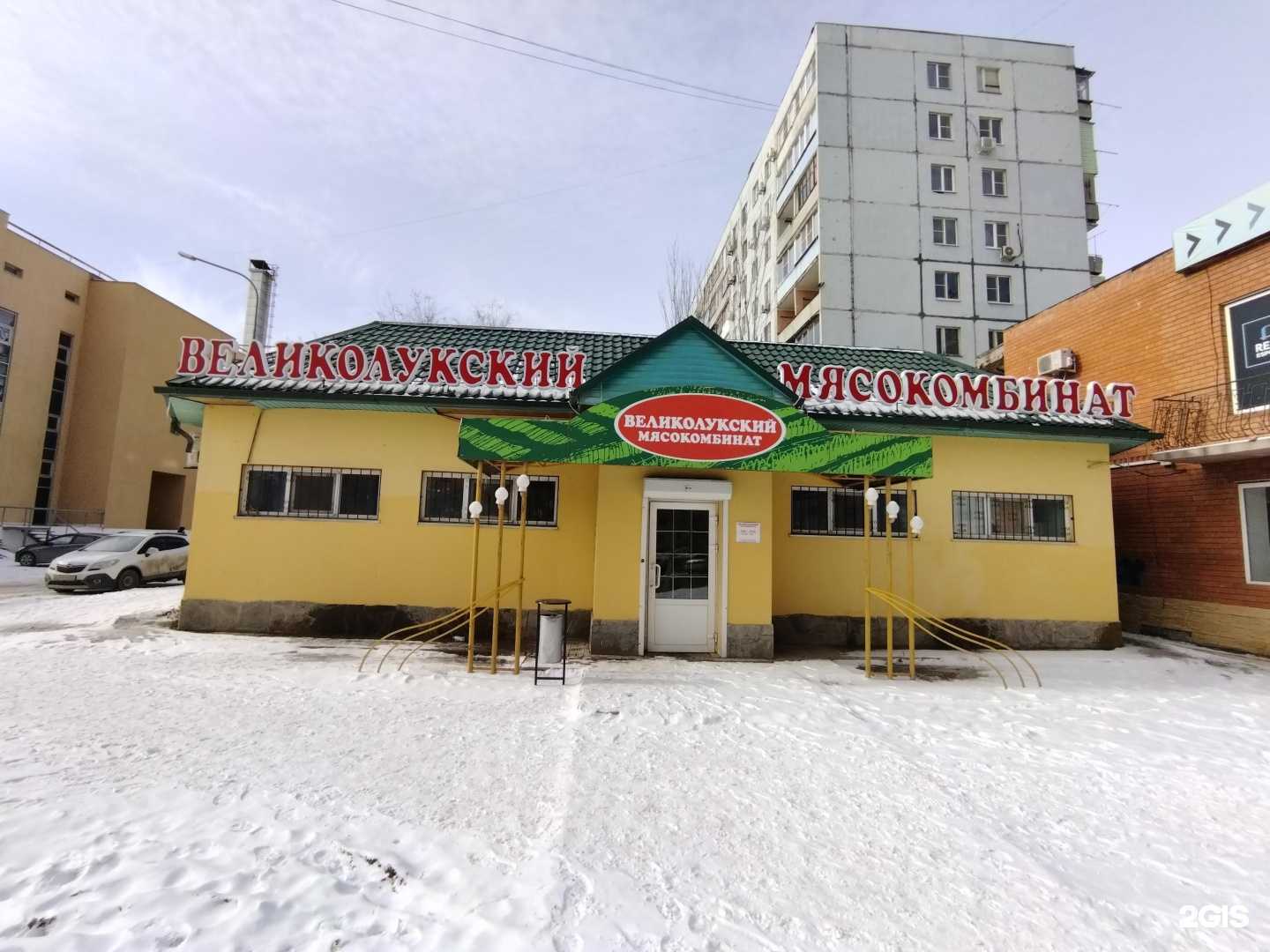 Отзывы на компанию Великий мясокомбинат в Астрахани c фото