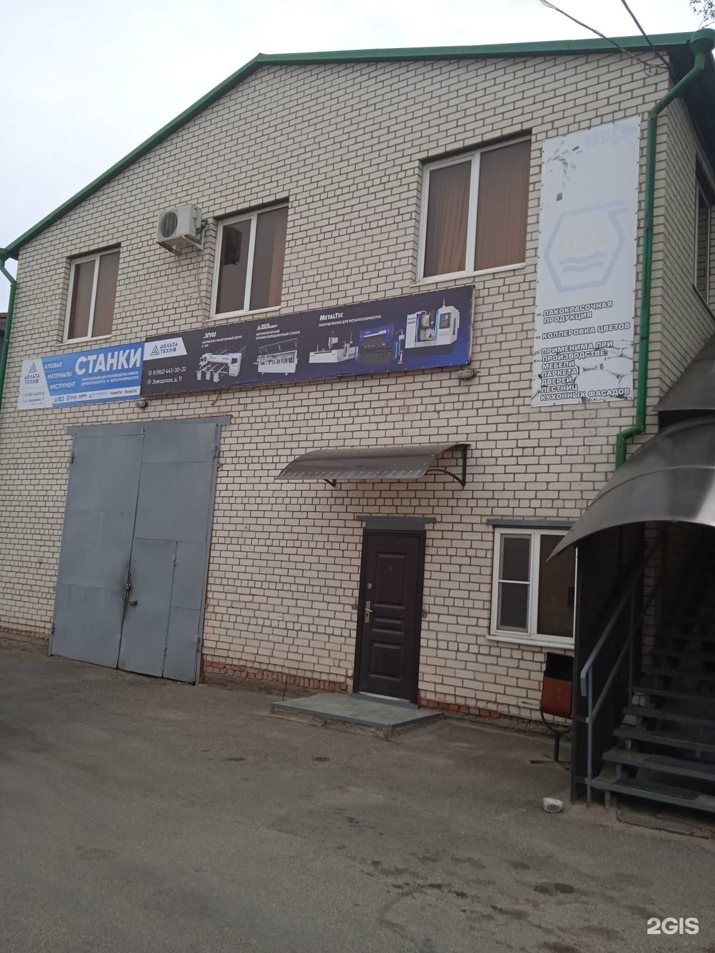 Отзывы на компанию Дельта-групп в Ставрополе c фото