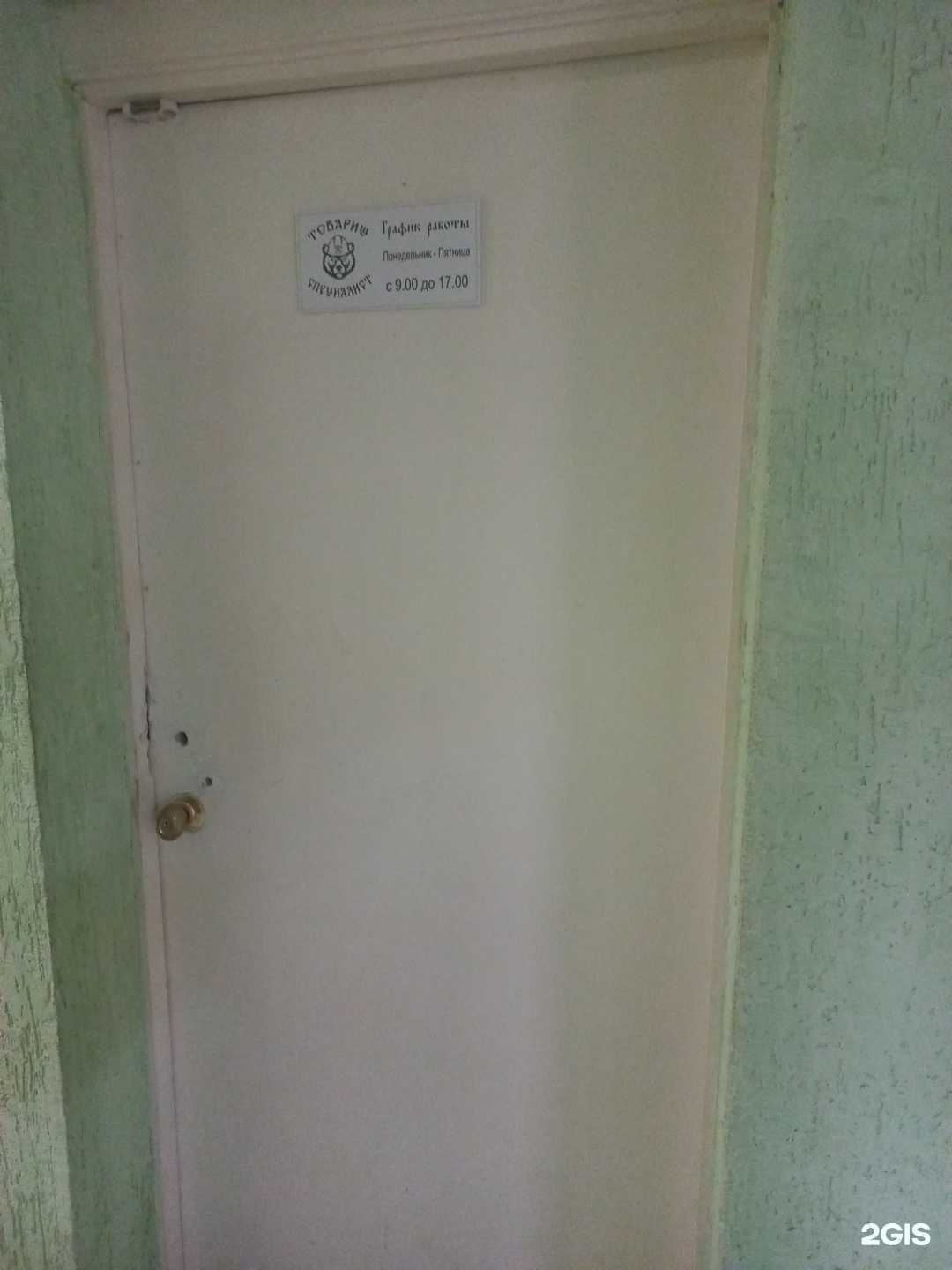 Отзывы на компанию Товарищ специалист в Нефтегорске c фото