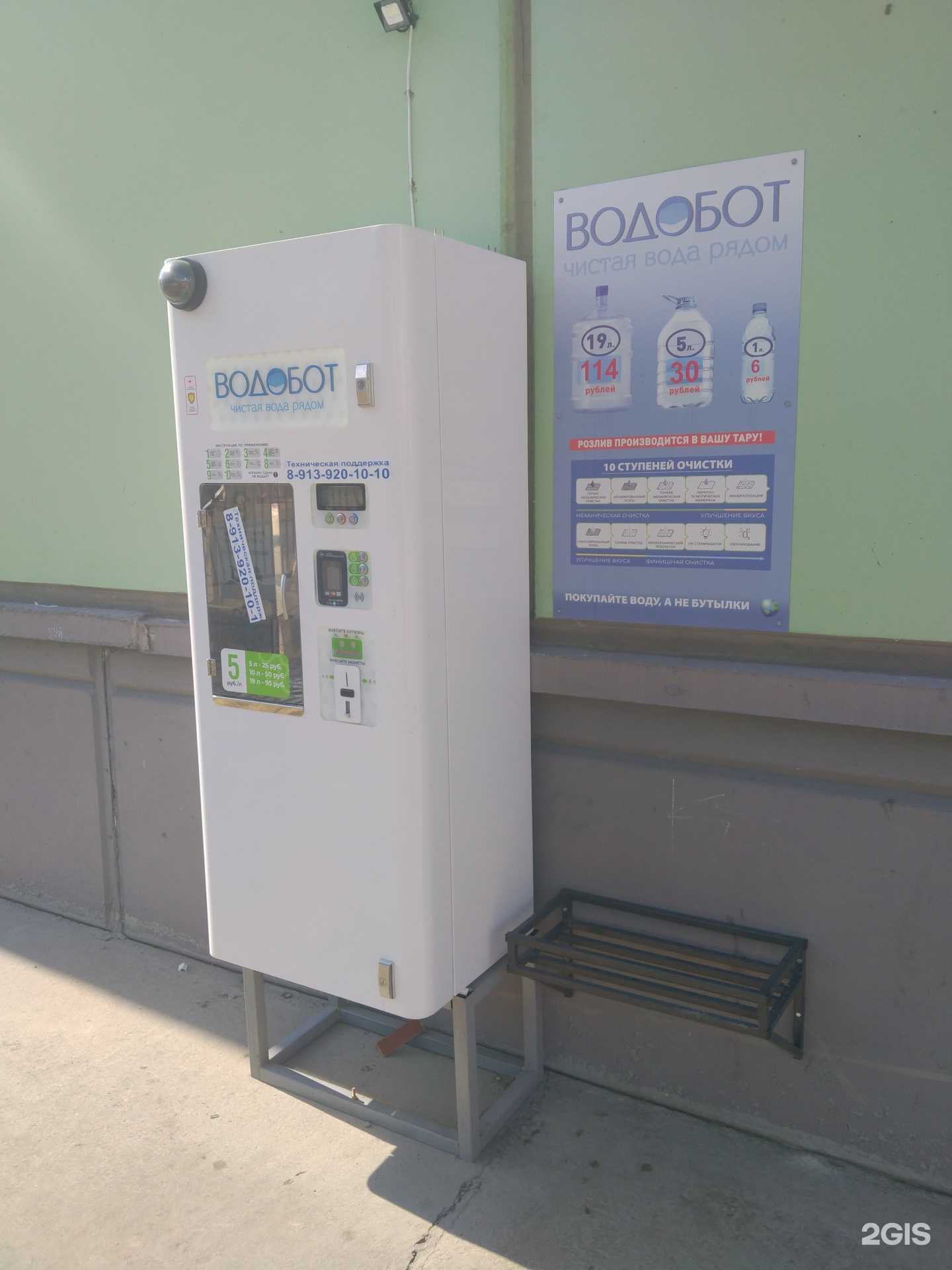 Отзывы на компанию Водобот в Новосибирске c фото