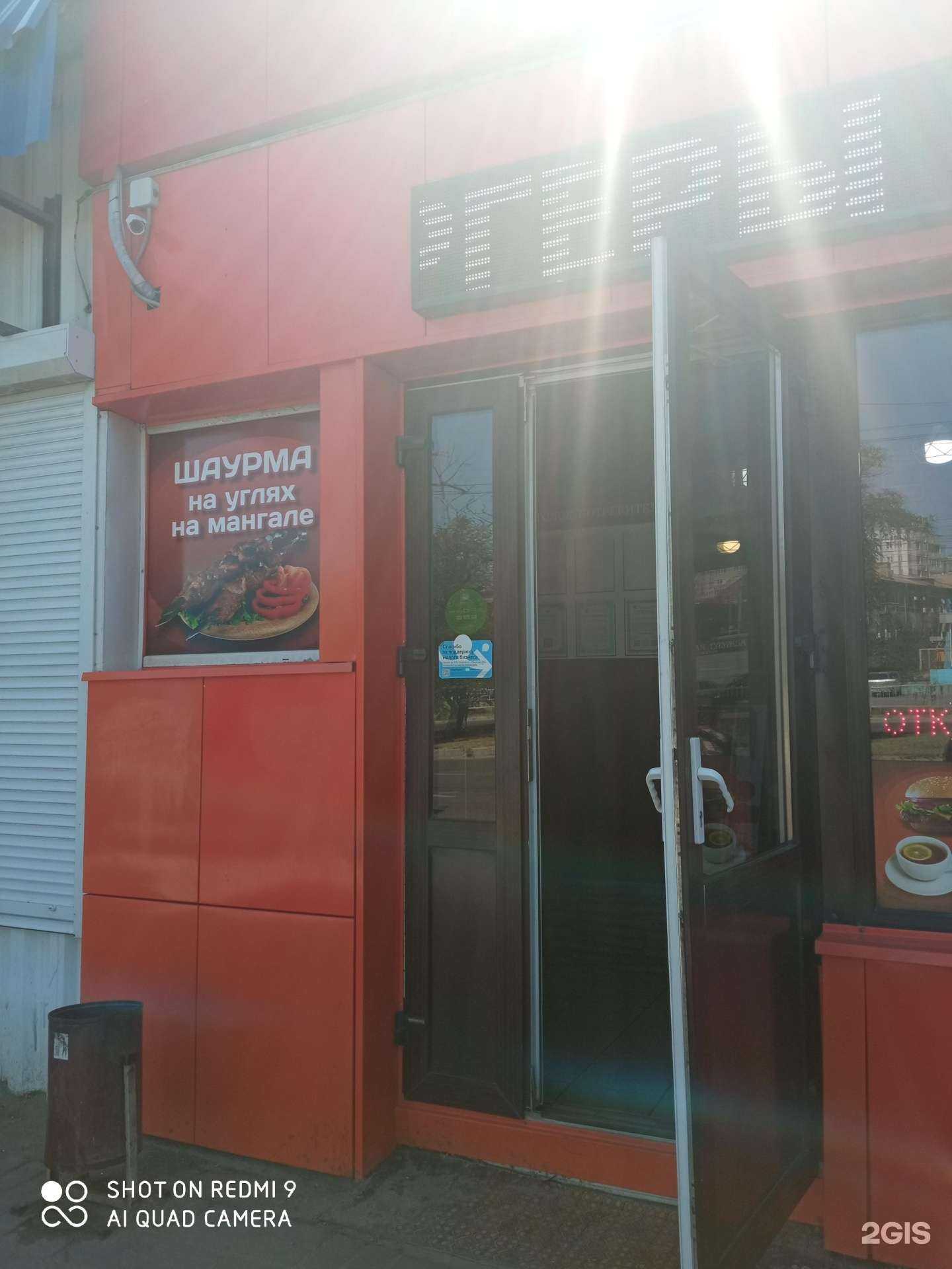 Отзывы на компанию Мангал у дяди Вардана в Волгограде c фото