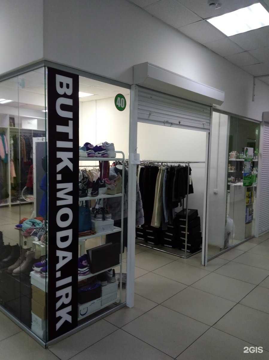 Отзывы на компанию Butik.moda.irk в г. Иркутск c фото