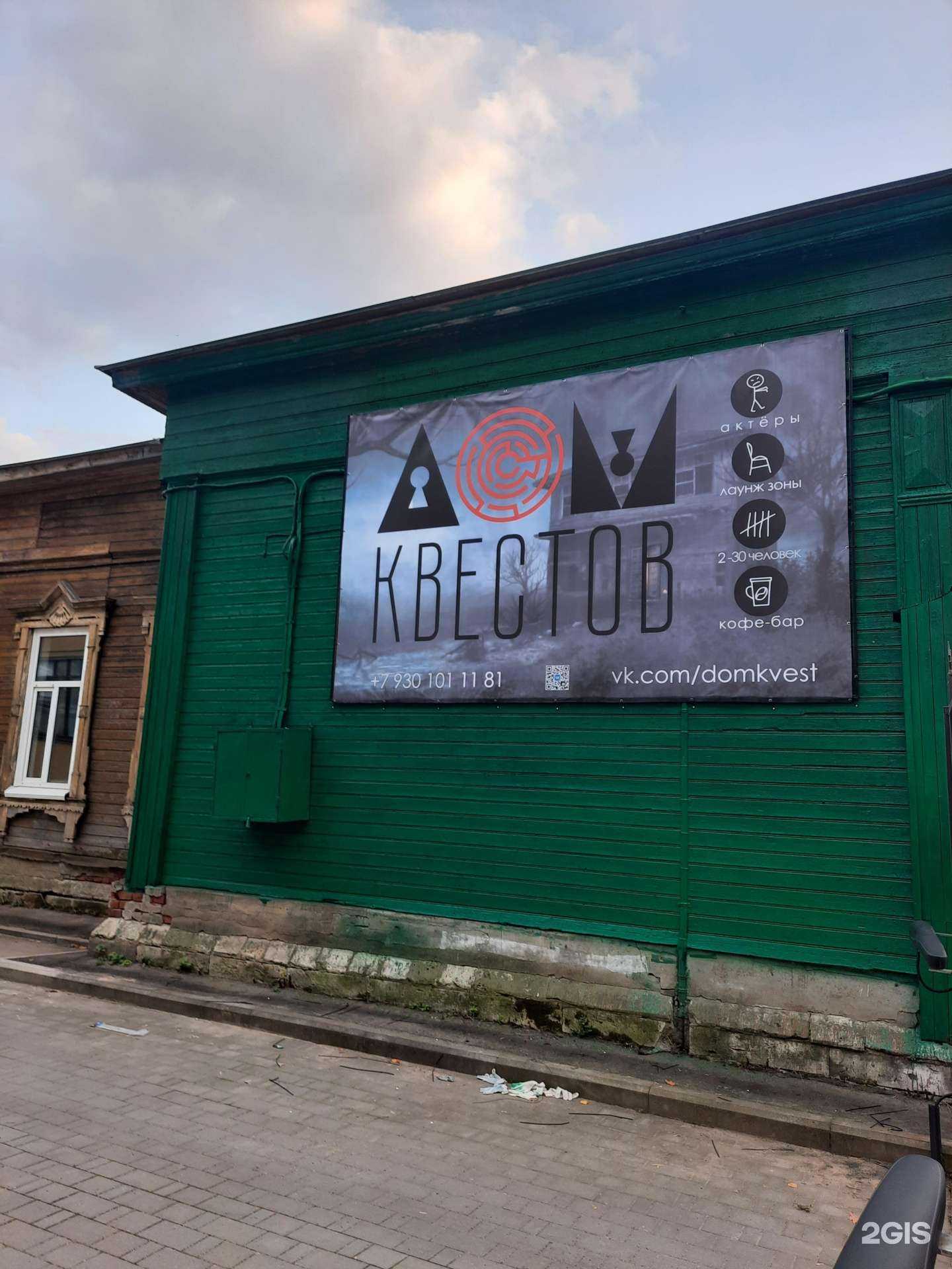 Отзывы на компанию Дом квестов в Рыбинске c фото